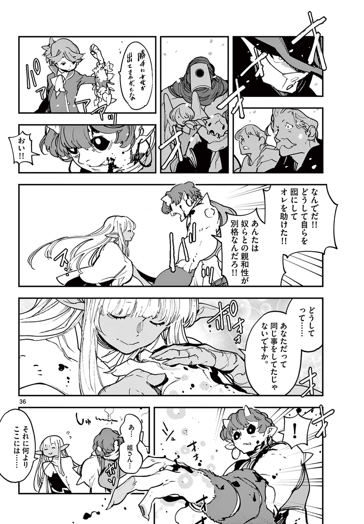 Ninkyou Tensei: Isekai no Yakuzahime Chap 34.2 - Next Chap 35.2