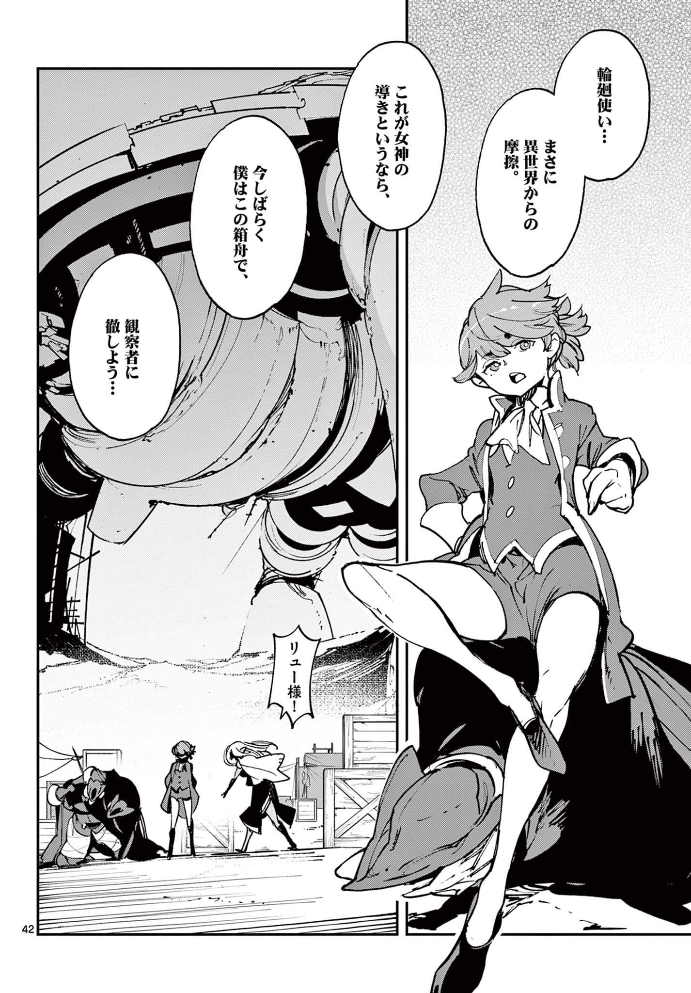 Ninkyou Tensei: Isekai no Yakuzahime Chap 34.2 - Next Chap 35.2