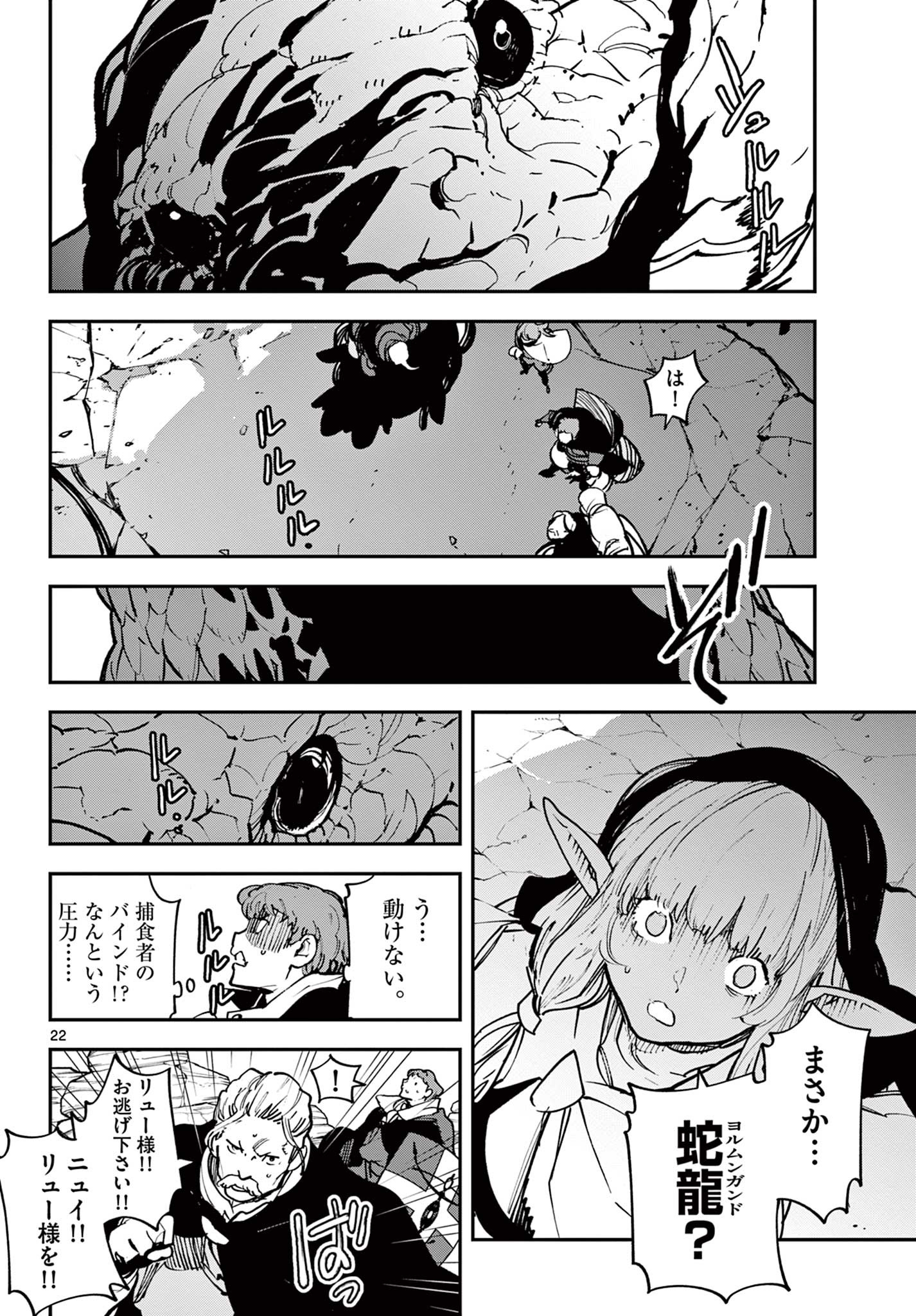 Ninkyou Tensei: Isekai no Yakuzahime Chap 35.2 - Next Chap 36.2