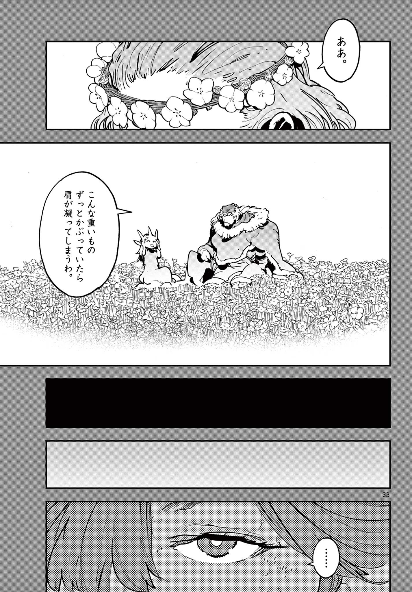 Ninkyou Tensei: Isekai no Yakuzahime Chap 35.2 - Next Chap 36.2