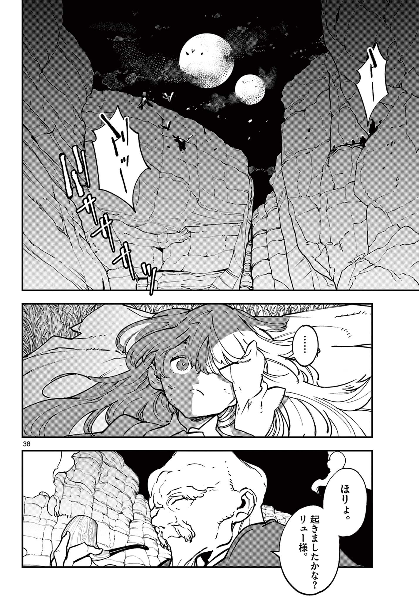 Ninkyou Tensei: Isekai no Yakuzahime Chap 35.2 - Next Chap 36.2