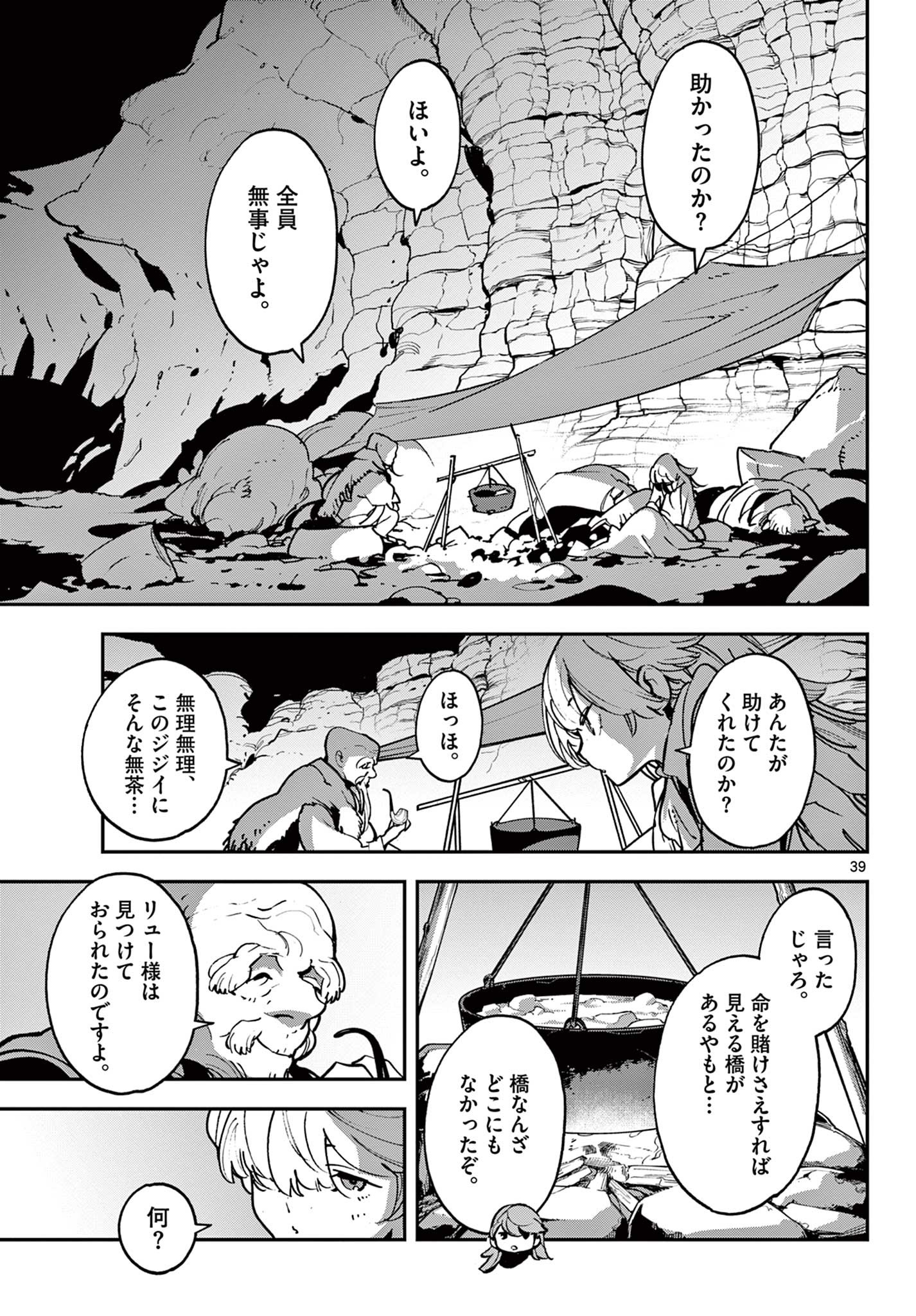 Ninkyou Tensei: Isekai no Yakuzahime Chap 35.2 - Next Chap 36.2