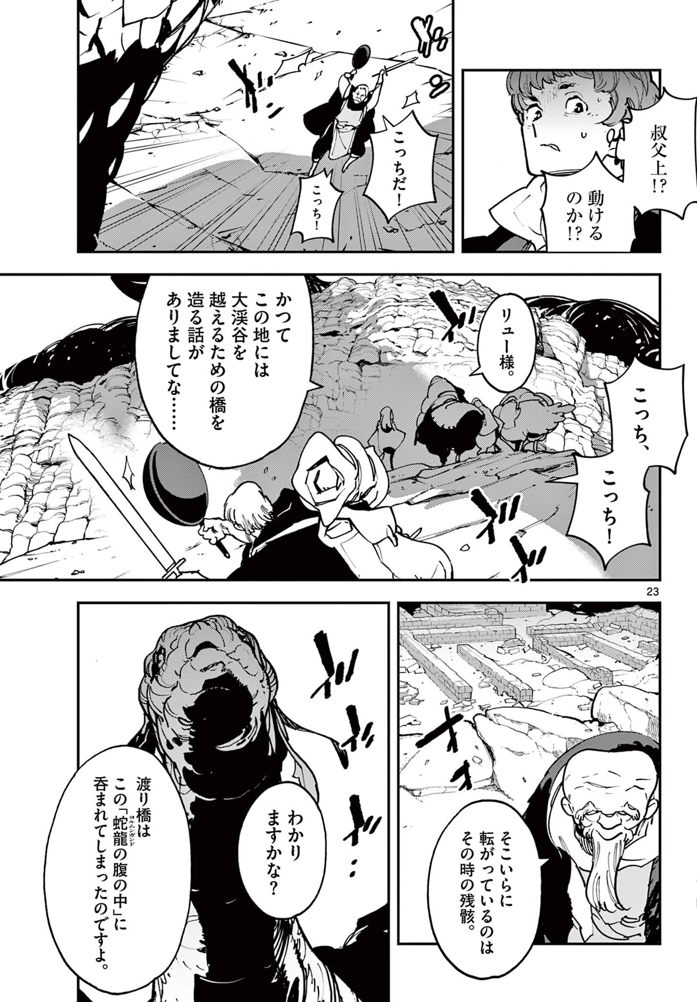 Ninkyou Tensei: Isekai no Yakuzahime Chap 35.2 - Next Chap 36.2