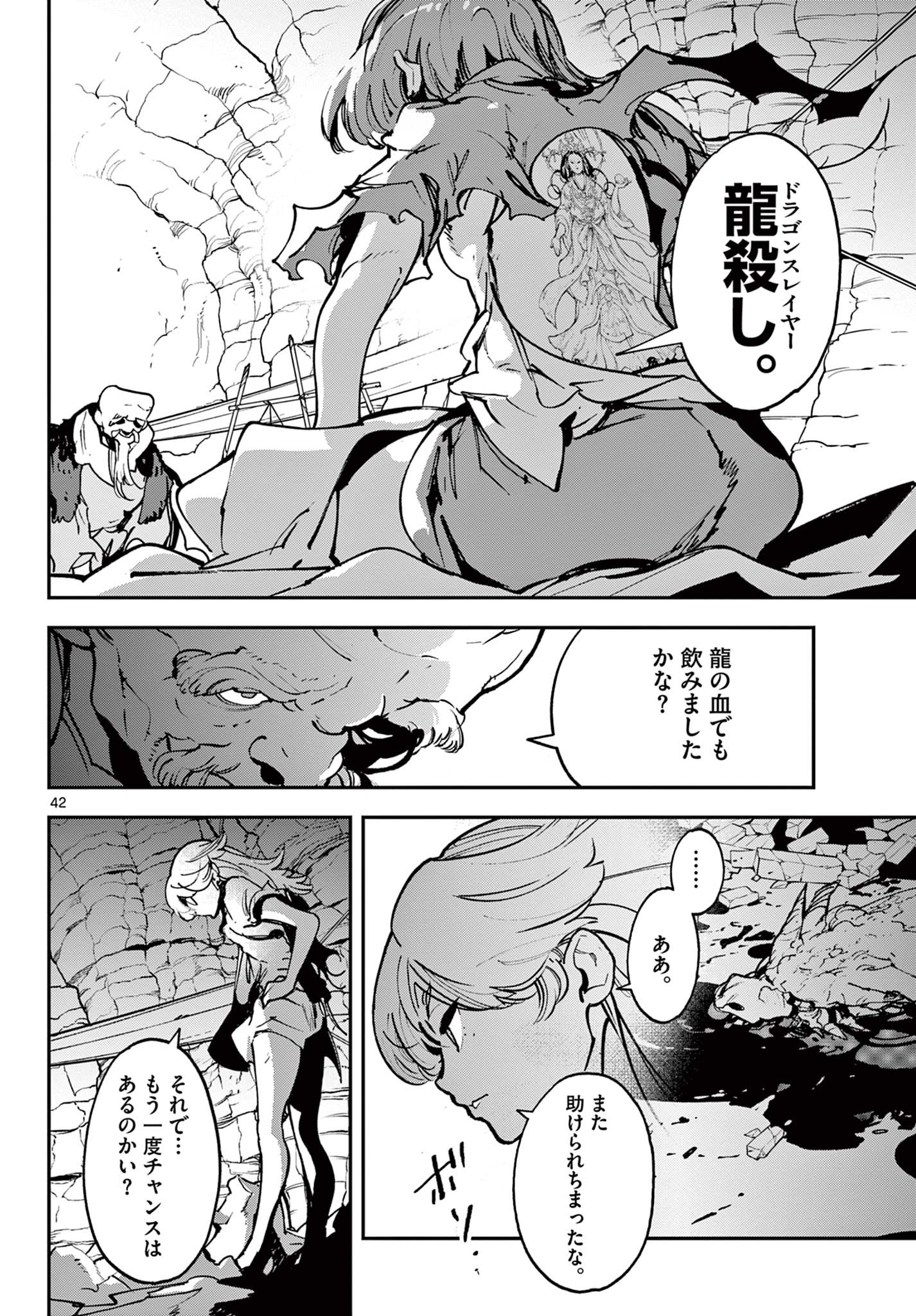 Ninkyou Tensei: Isekai no Yakuzahime Chap 35.2 - Next Chap 36.2