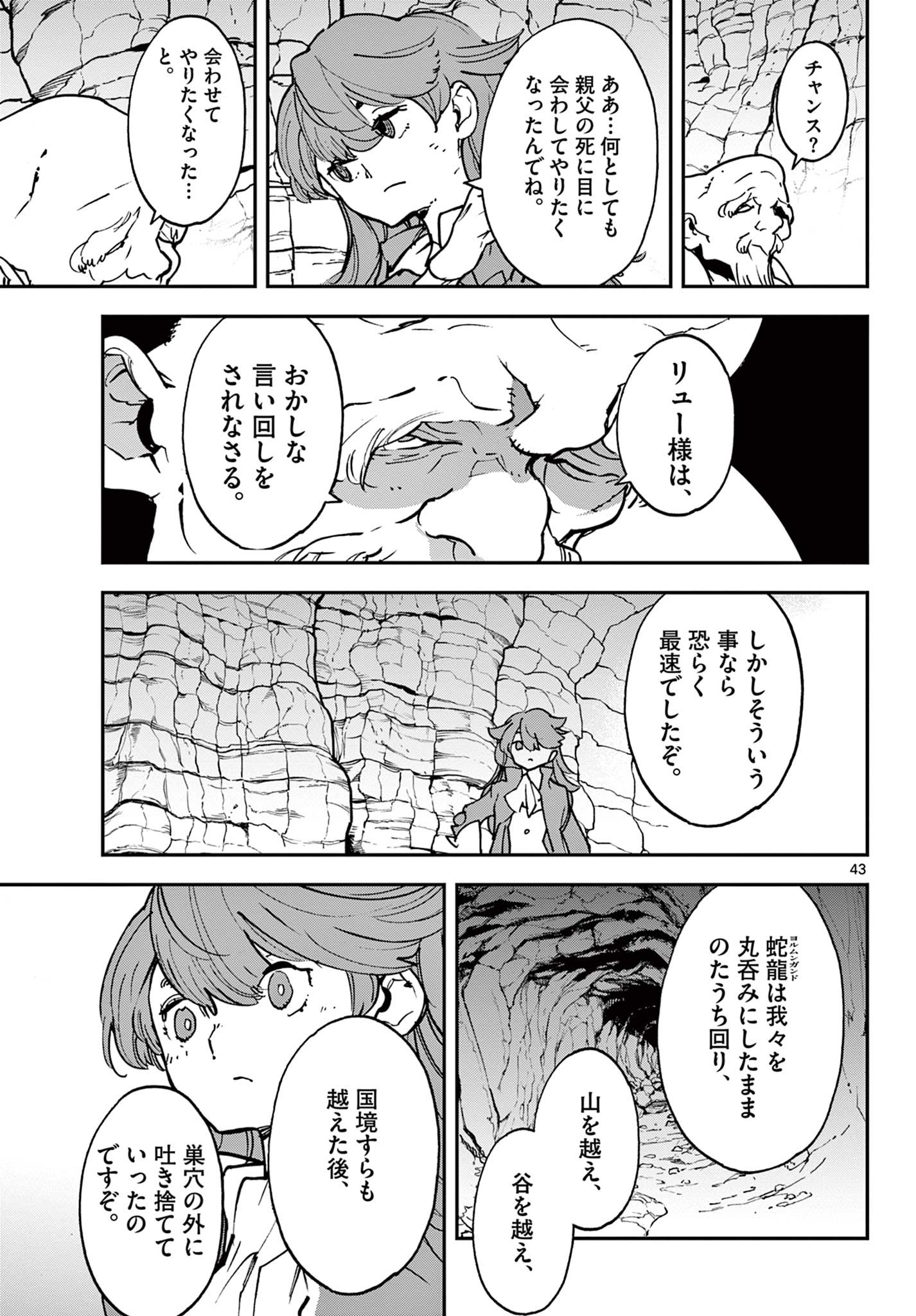 Ninkyou Tensei: Isekai no Yakuzahime Chap 35.2 - Next Chap 36.2