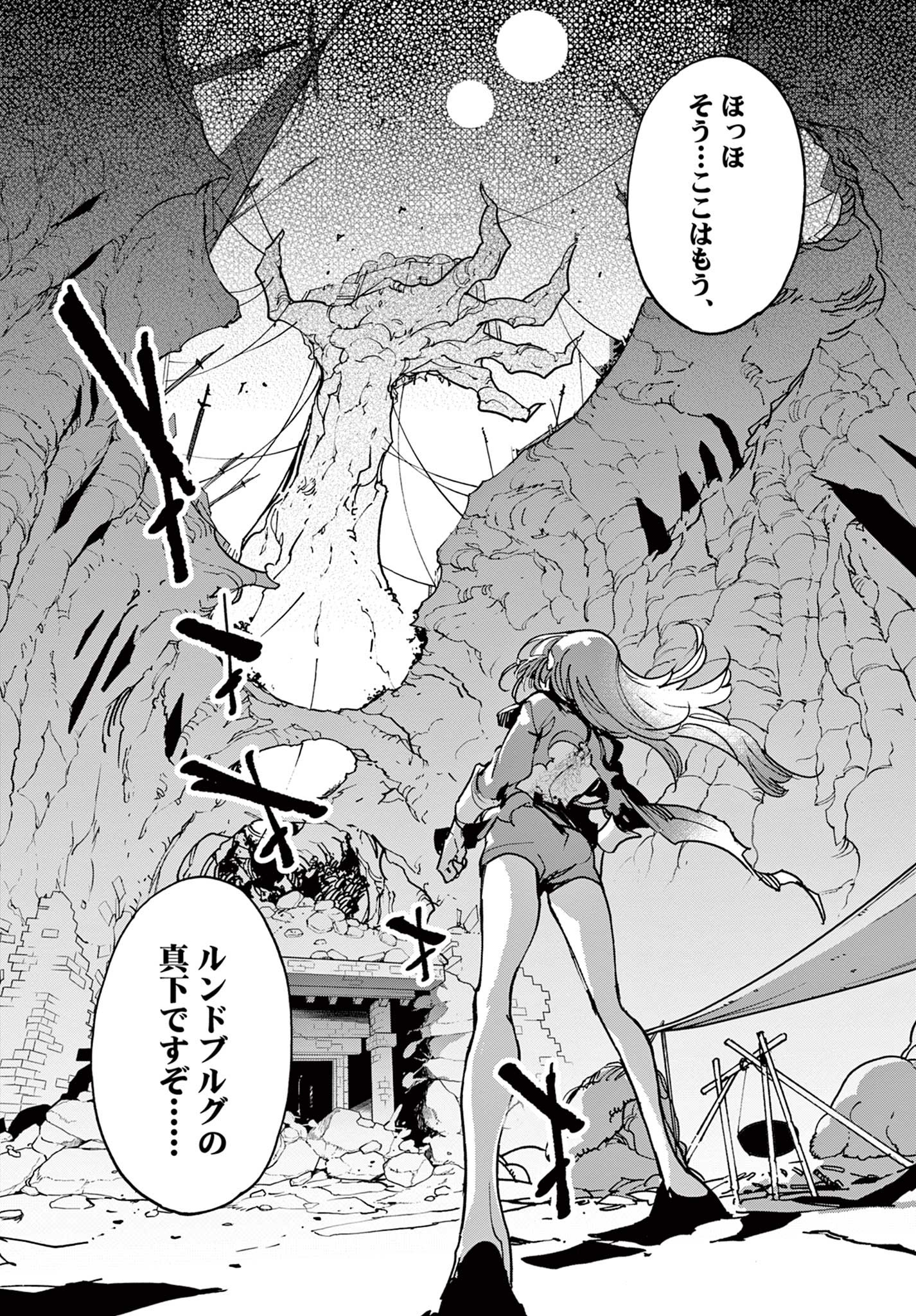 Ninkyou Tensei: Isekai no Yakuzahime Chap 35.2 - Next Chap 36.2