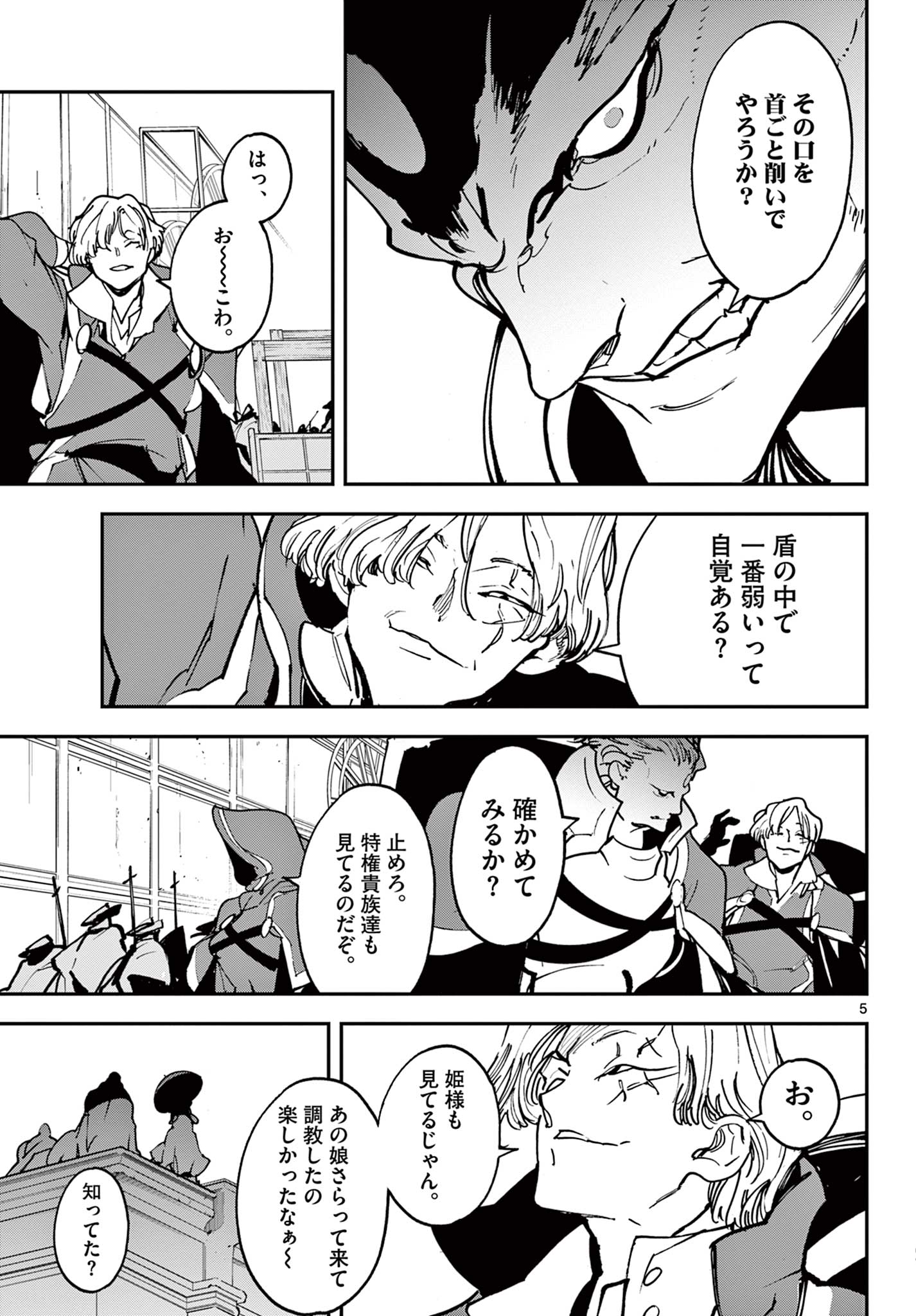 Ninkyou Tensei: Isekai no Yakuzahime Chap 36.1 - Next Chap 37.1