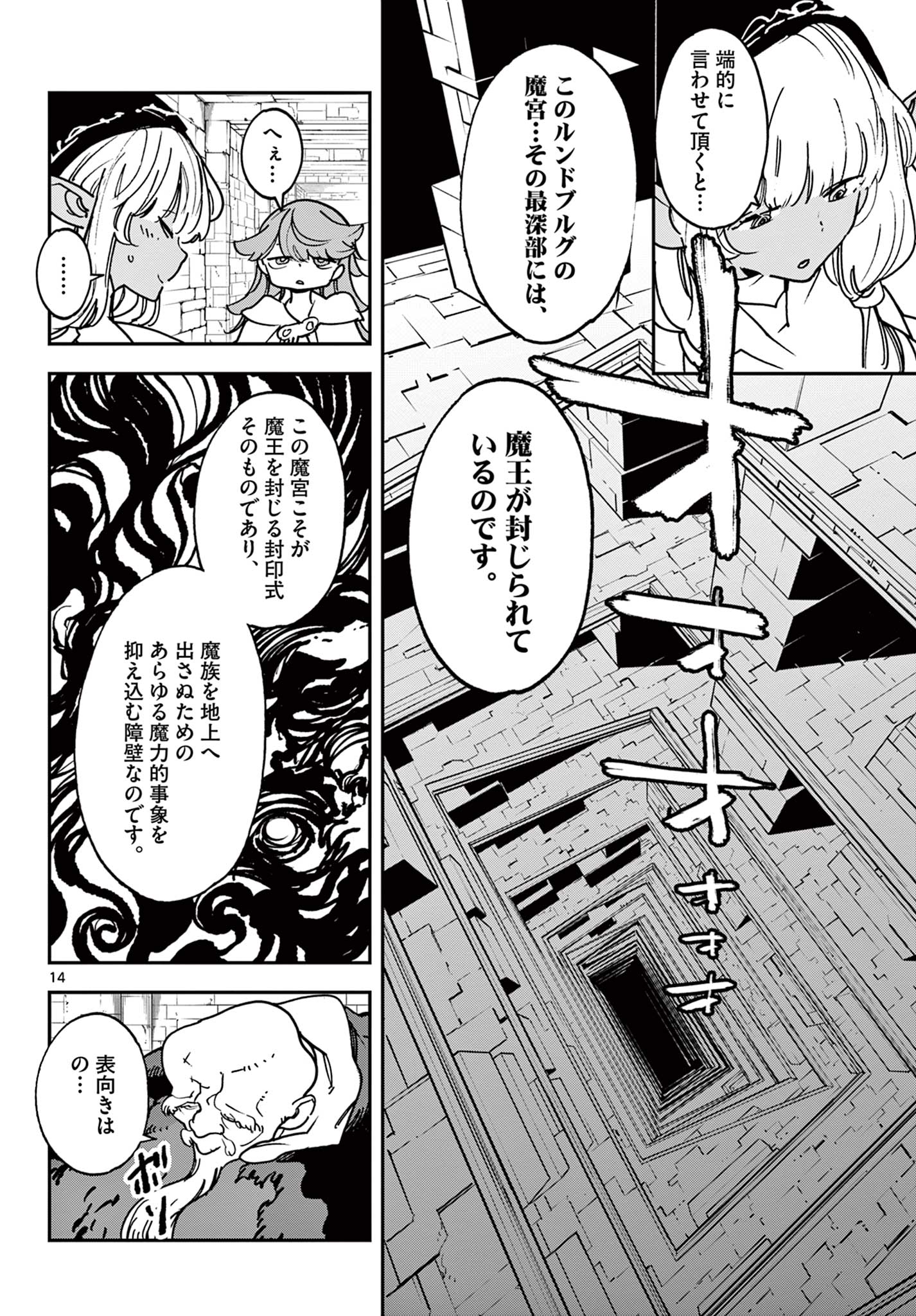 Ninkyou Tensei: Isekai no Yakuzahime Chap 36.1 - Next Chap 37.1