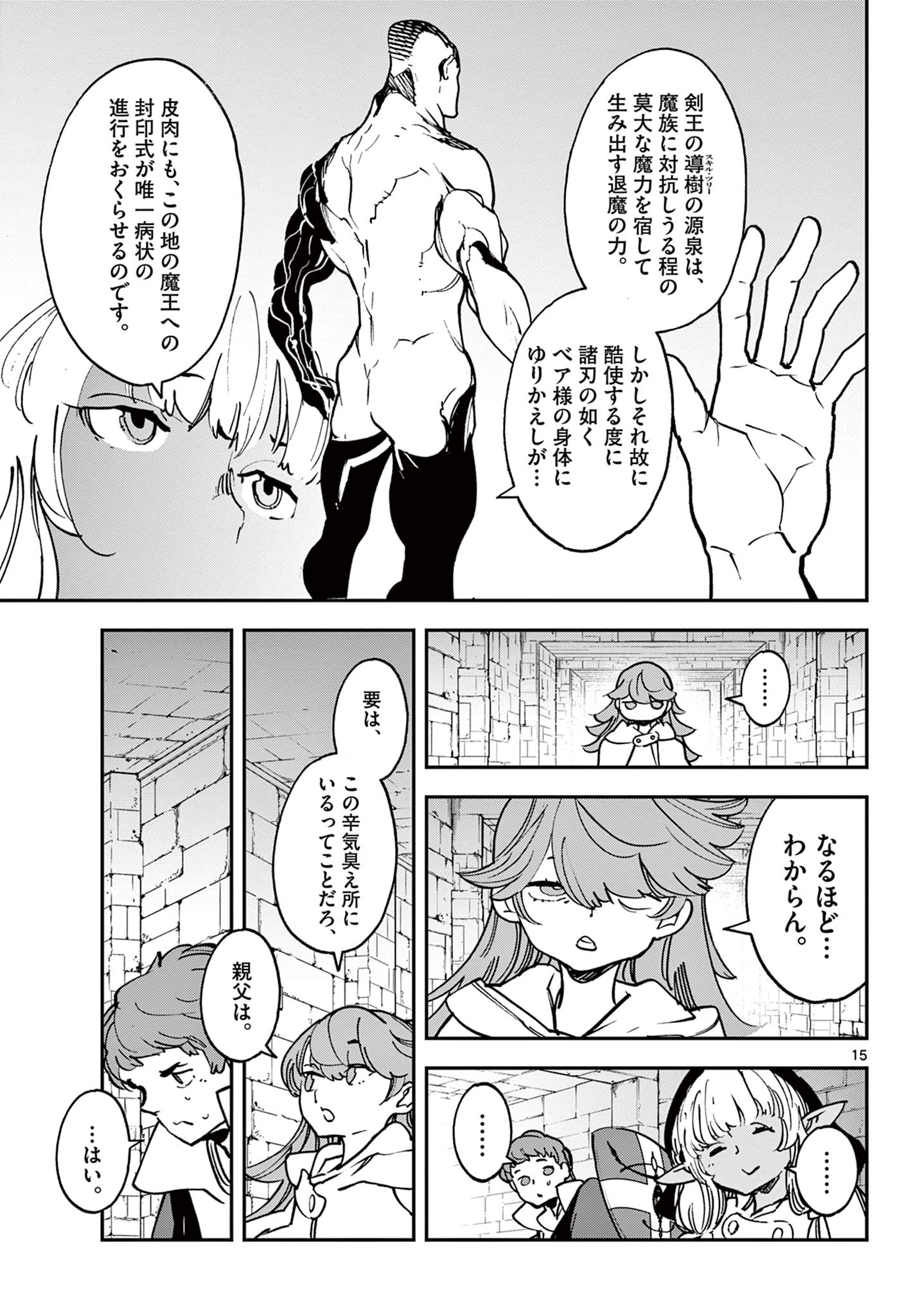 Ninkyou Tensei: Isekai no Yakuzahime Chap 36.1 - Next Chap 37.1