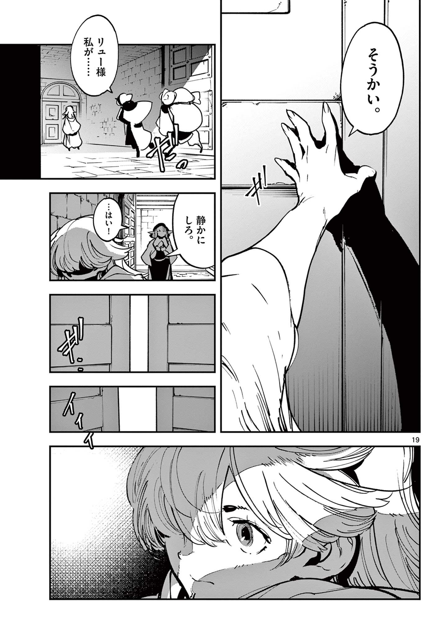 Ninkyou Tensei: Isekai no Yakuzahime Chap 36.1 - Next Chap 37.1