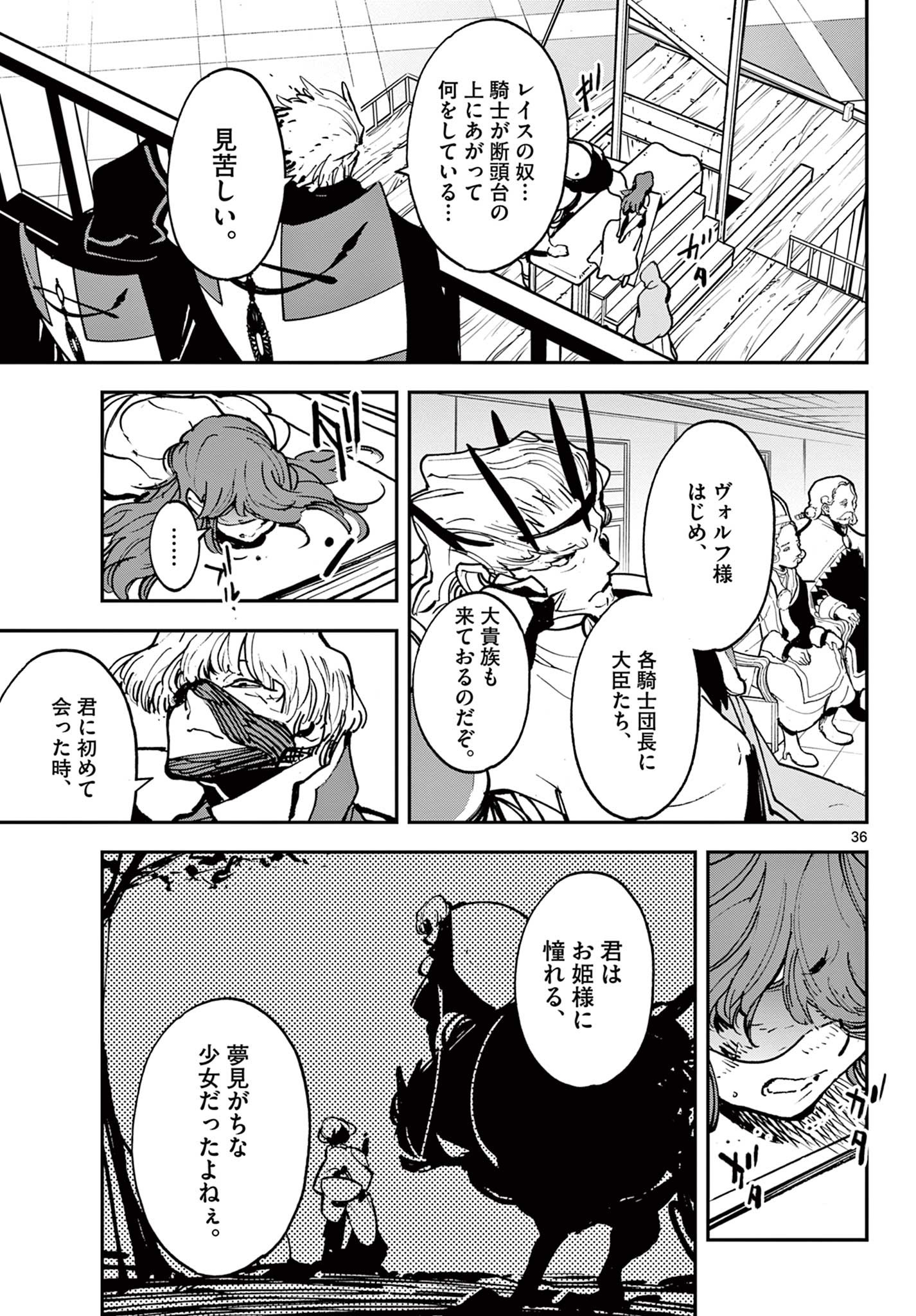 Ninkyou Tensei: Isekai no Yakuzahime Chap 37.2 - Next Chap 38.2