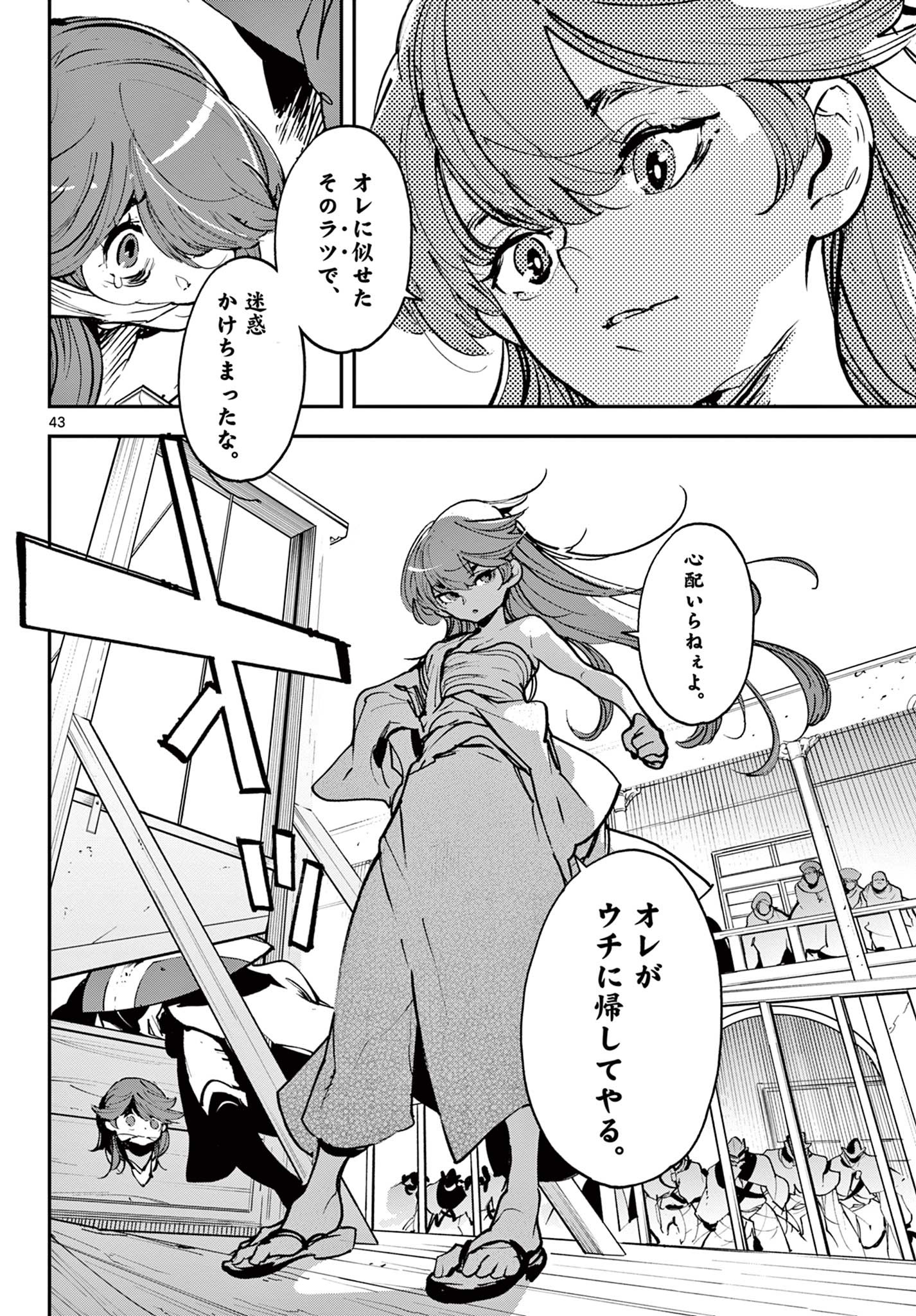 Ninkyou Tensei: Isekai no Yakuzahime Chap 37.2 - Next Chap 38.2