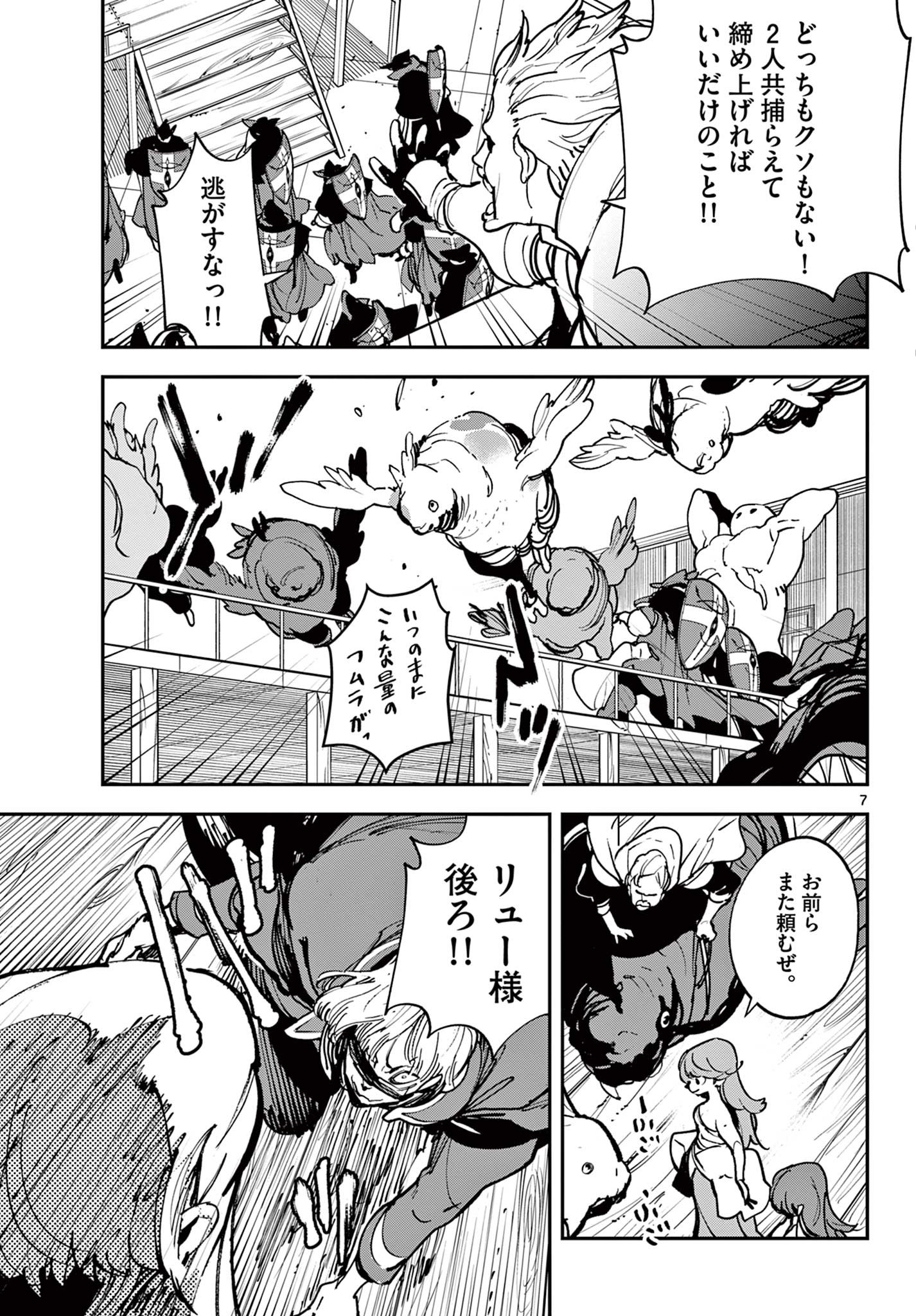 Ninkyou Tensei: Isekai no Yakuzahime Chap 38.1 - Next Chap 39.1