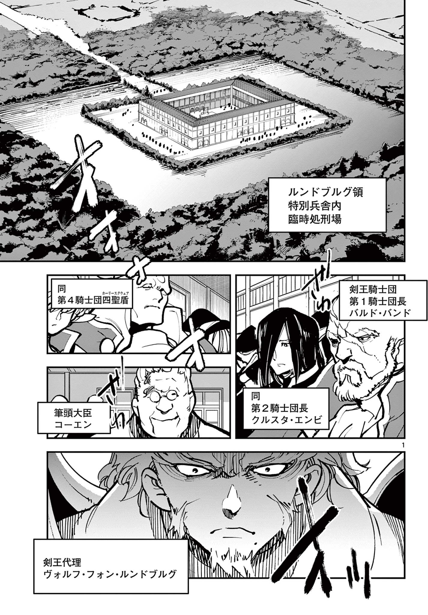 Ninkyou Tensei: Isekai no Yakuzahime Chap 38.1 - Next Chap 39.1
