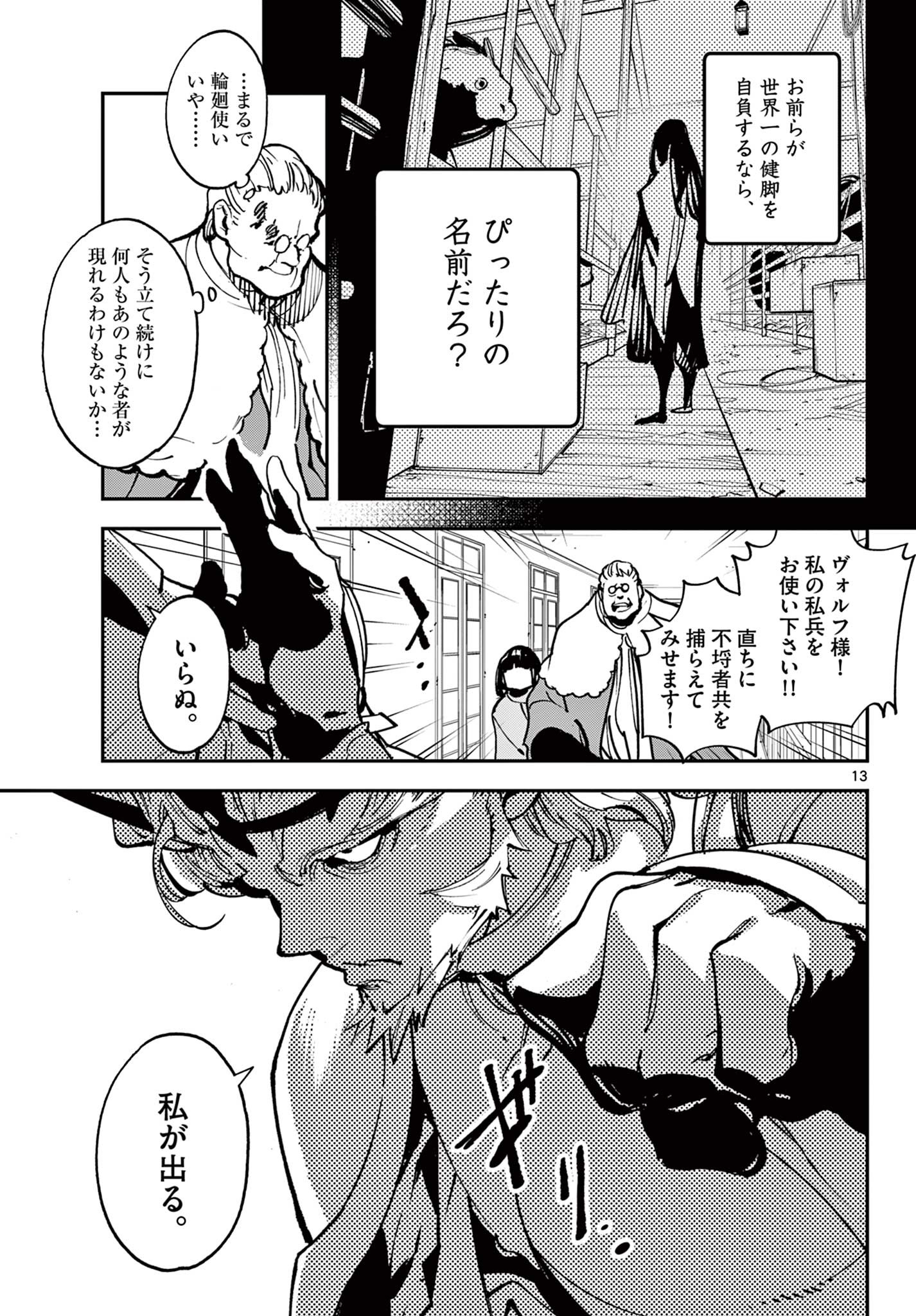 Ninkyou Tensei: Isekai no Yakuzahime Chap 38.1 - Next Chap 39.1