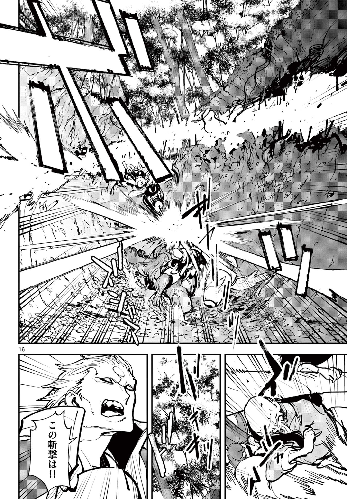 Ninkyou Tensei: Isekai no Yakuzahime Chap 38.1 - Next Chap 39.1