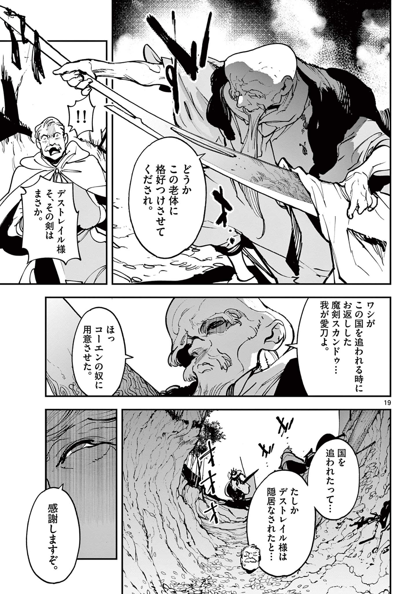 Ninkyou Tensei: Isekai no Yakuzahime Chap 38.1 - Next Chap 39.1
