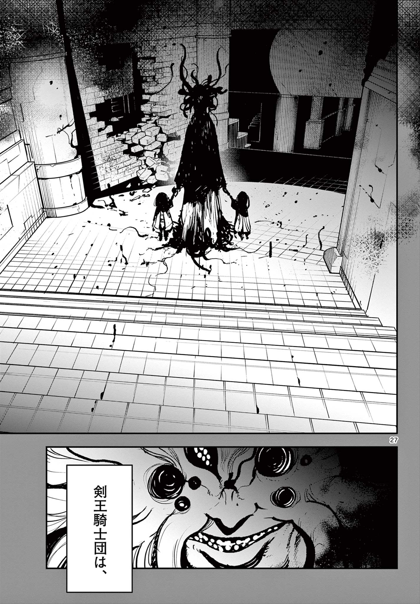 Ninkyou Tensei: Isekai no Yakuzahime Chap 38.2 - Next Chap 39.2