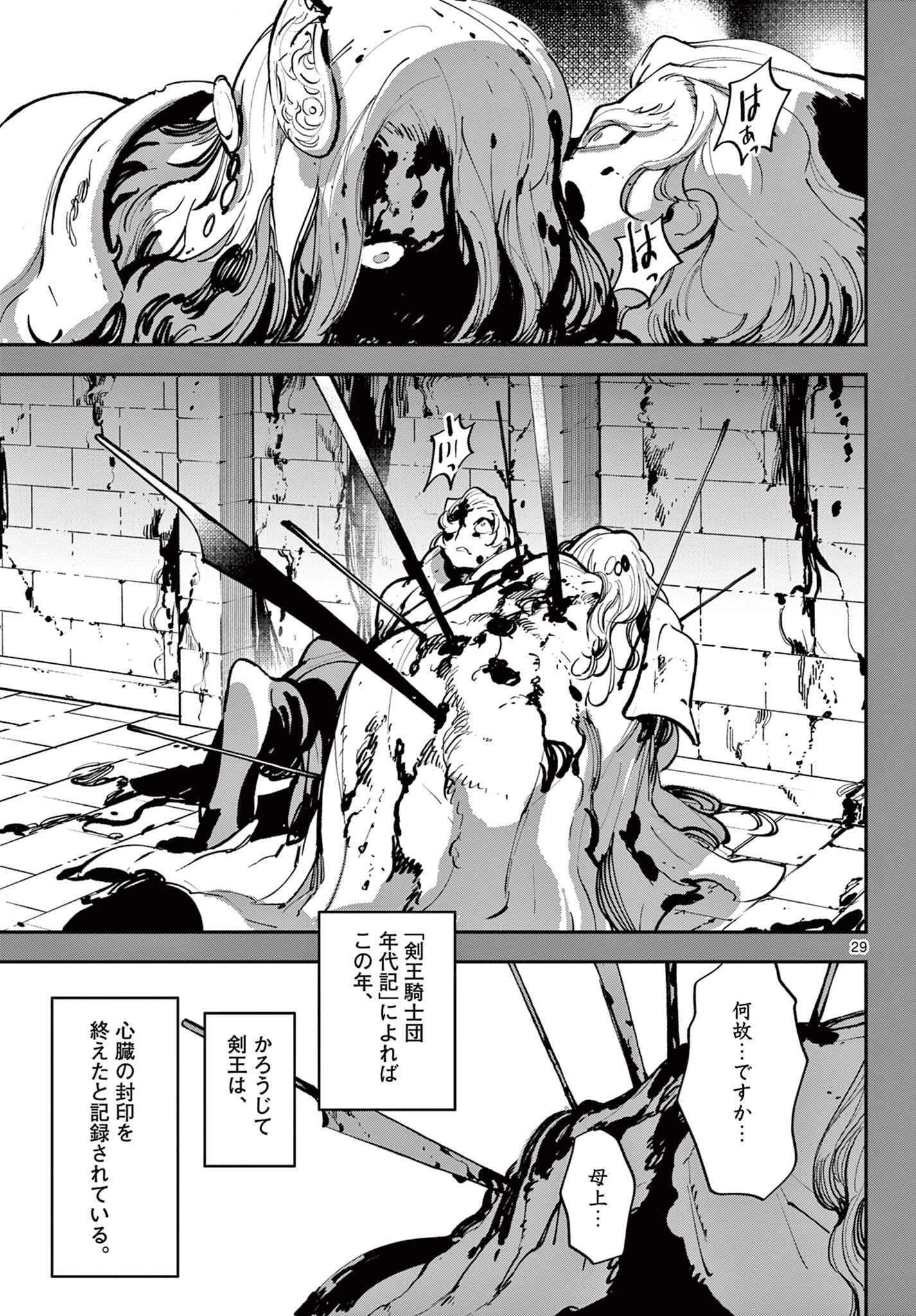 Ninkyou Tensei: Isekai no Yakuzahime Chap 38.2 - Next Chap 39.2