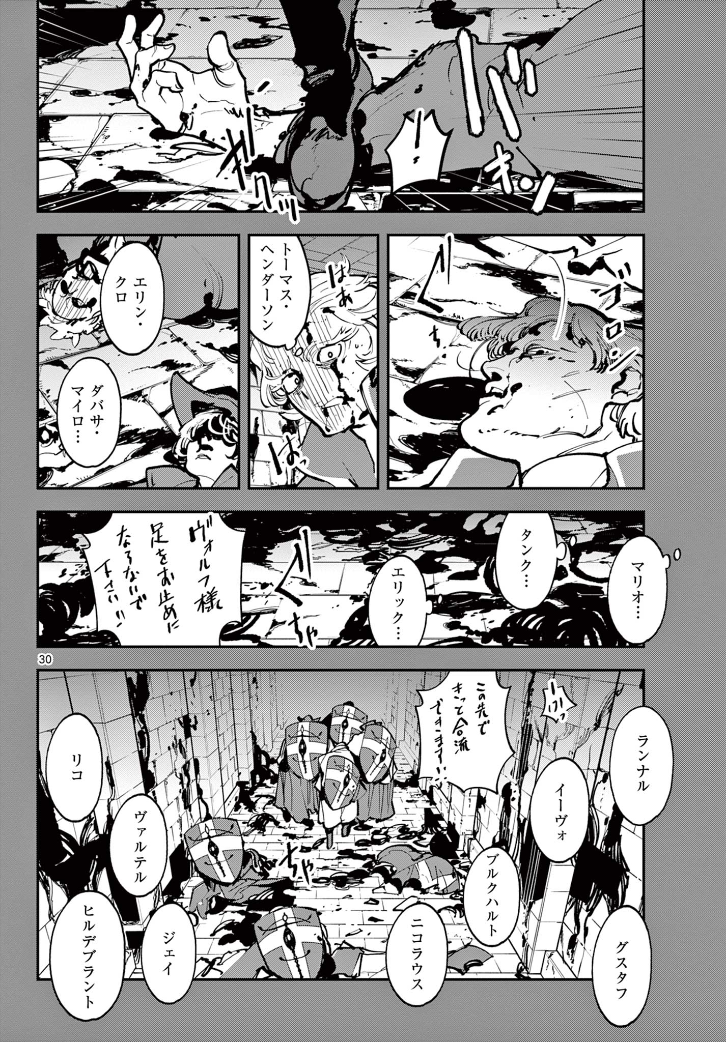 Ninkyou Tensei: Isekai no Yakuzahime Chap 38.2 - Next Chap 39.2