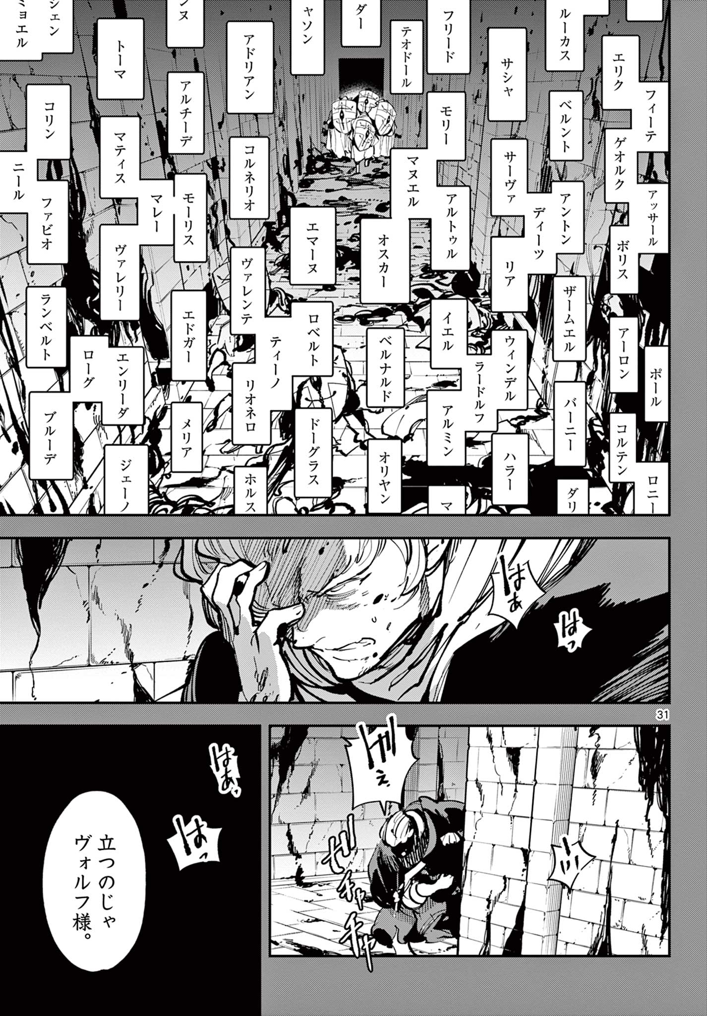 Ninkyou Tensei: Isekai no Yakuzahime Chap 38.2 - Next Chap 39.2