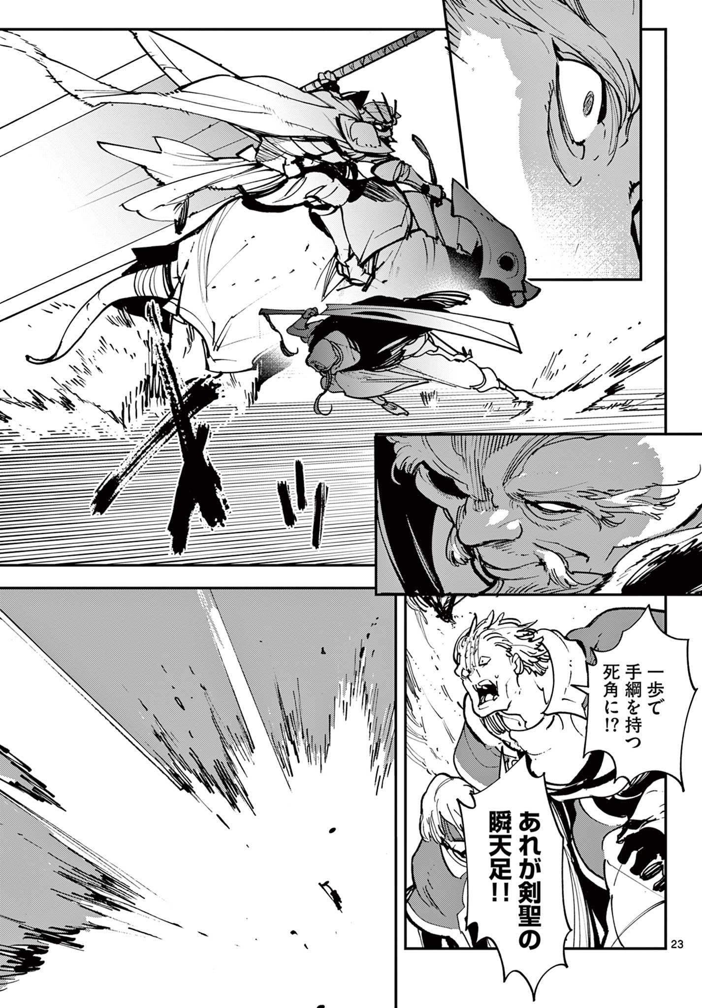 Ninkyou Tensei: Isekai no Yakuzahime Chap 38.2 - Next Chap 39.2