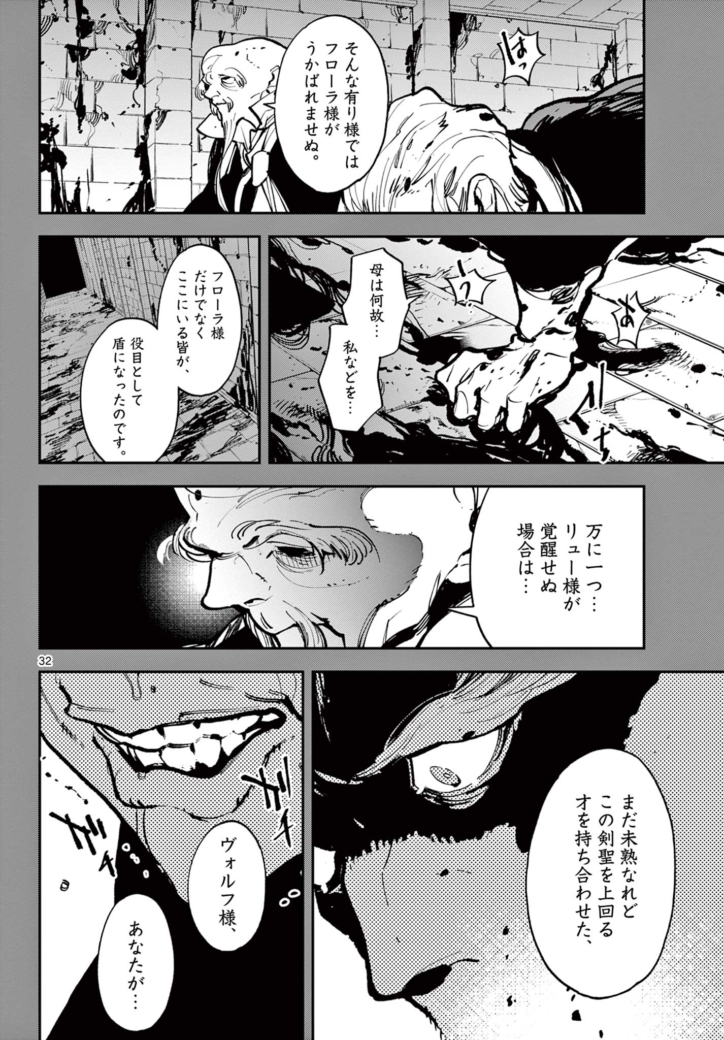 Ninkyou Tensei: Isekai no Yakuzahime Chap 38.2 - Next Chap 39.2