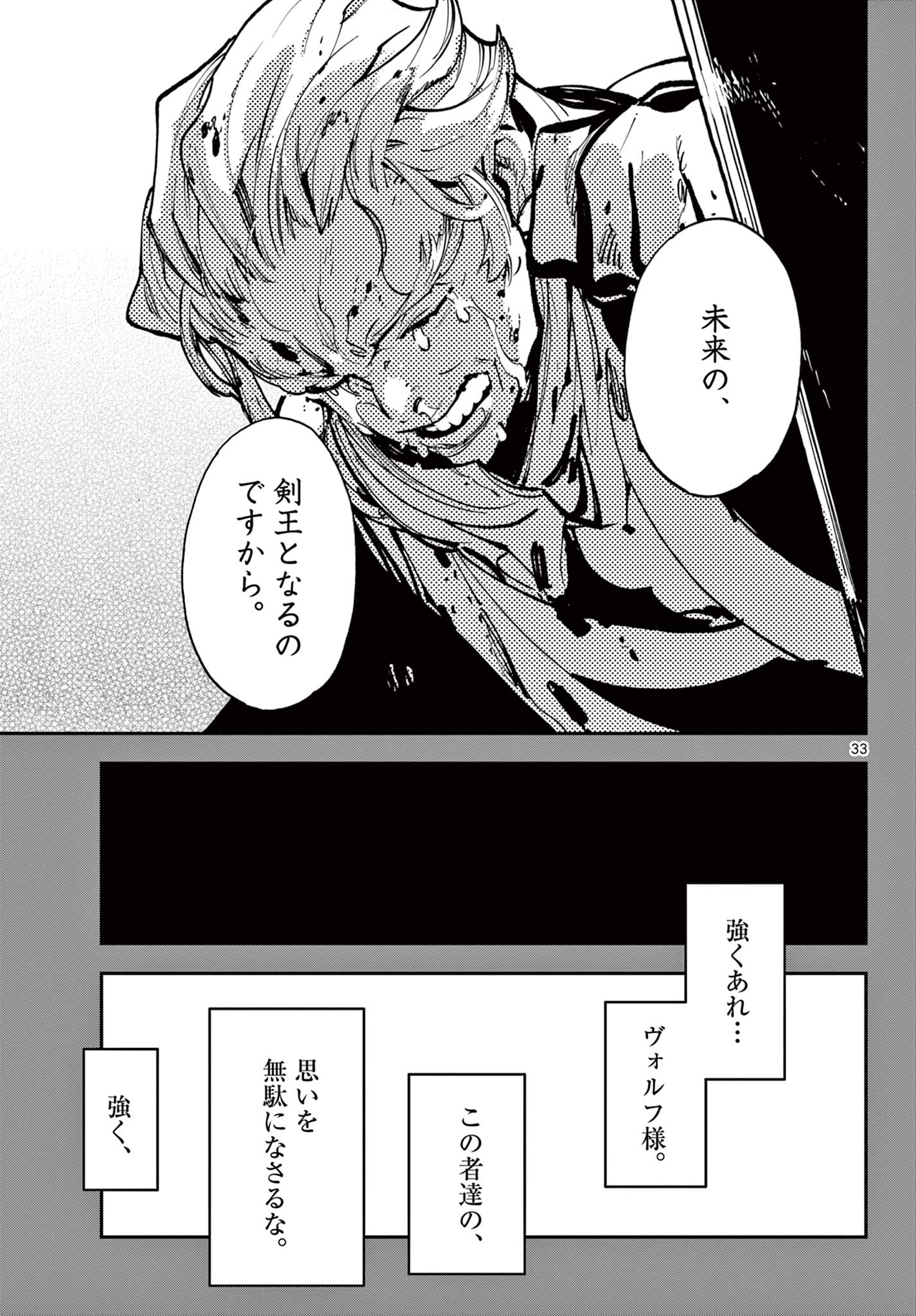 Ninkyou Tensei: Isekai no Yakuzahime Chap 38.2 - Next Chap 39.2