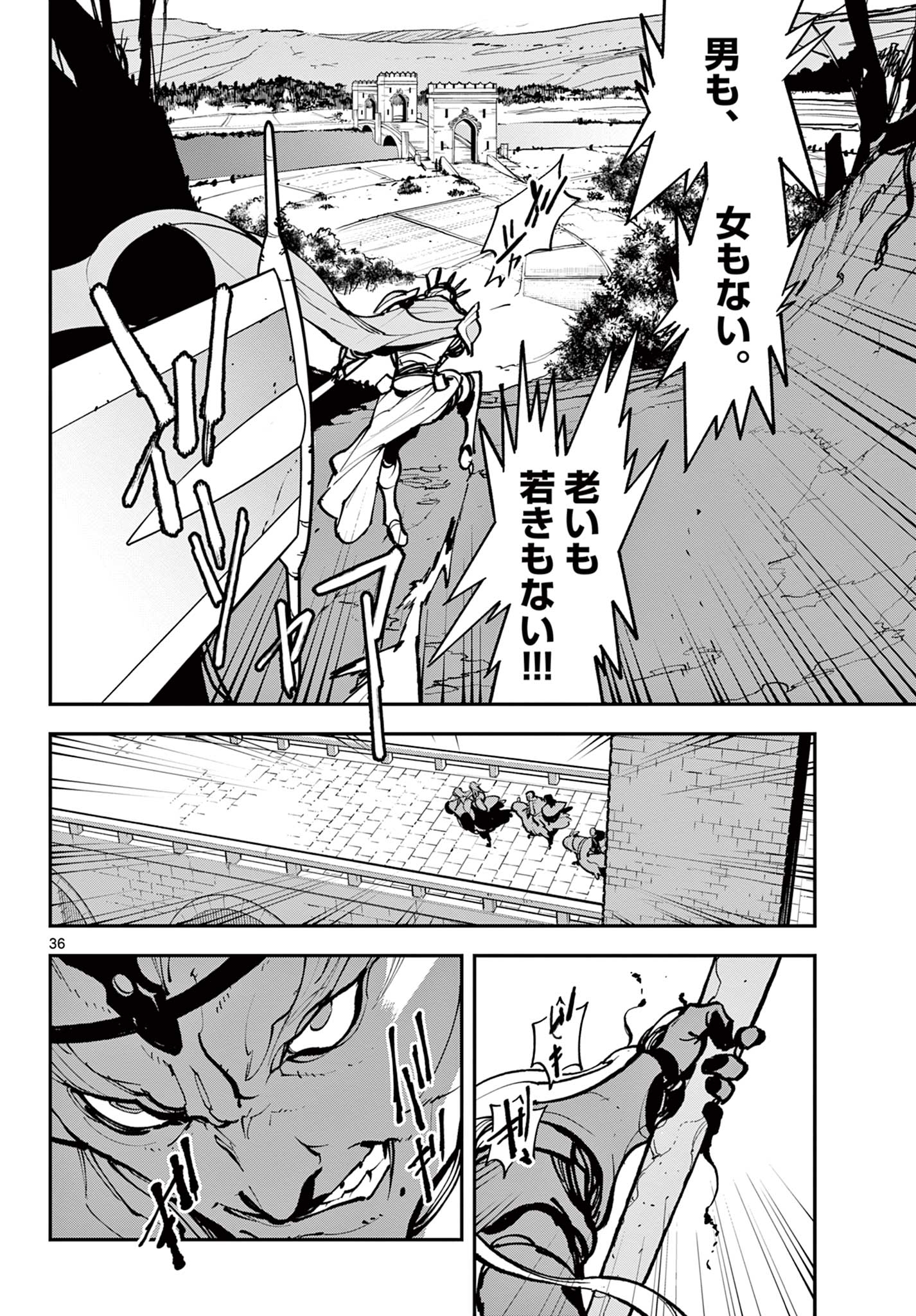 Ninkyou Tensei: Isekai no Yakuzahime Chap 38.2 - Next Chap 39.2