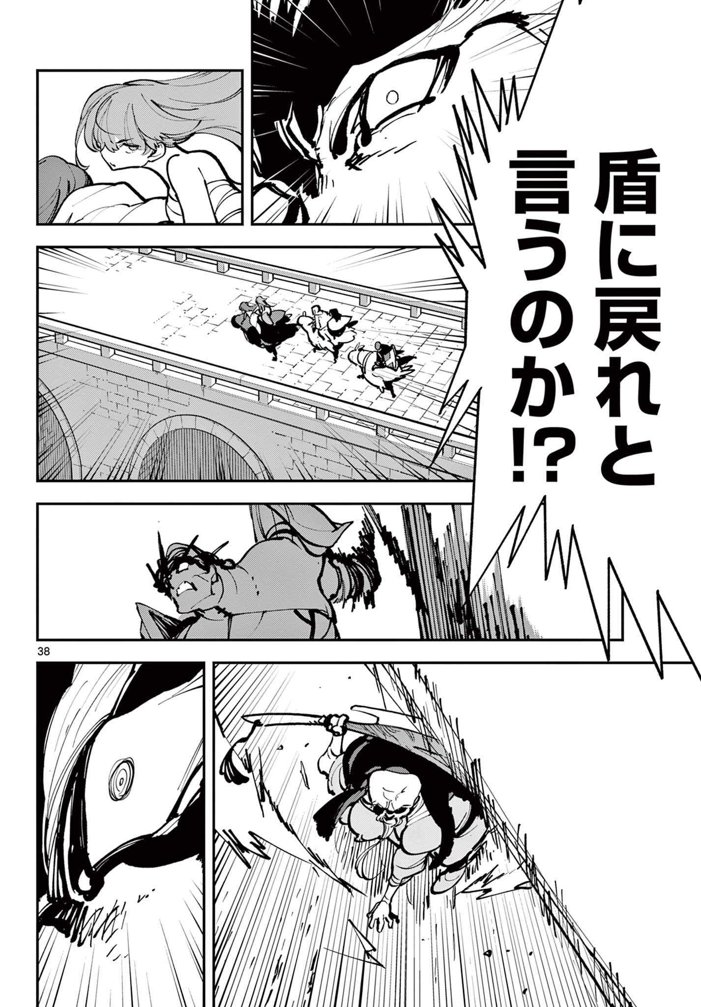 Ninkyou Tensei: Isekai no Yakuzahime Chap 38.2 - Next Chap 39.2