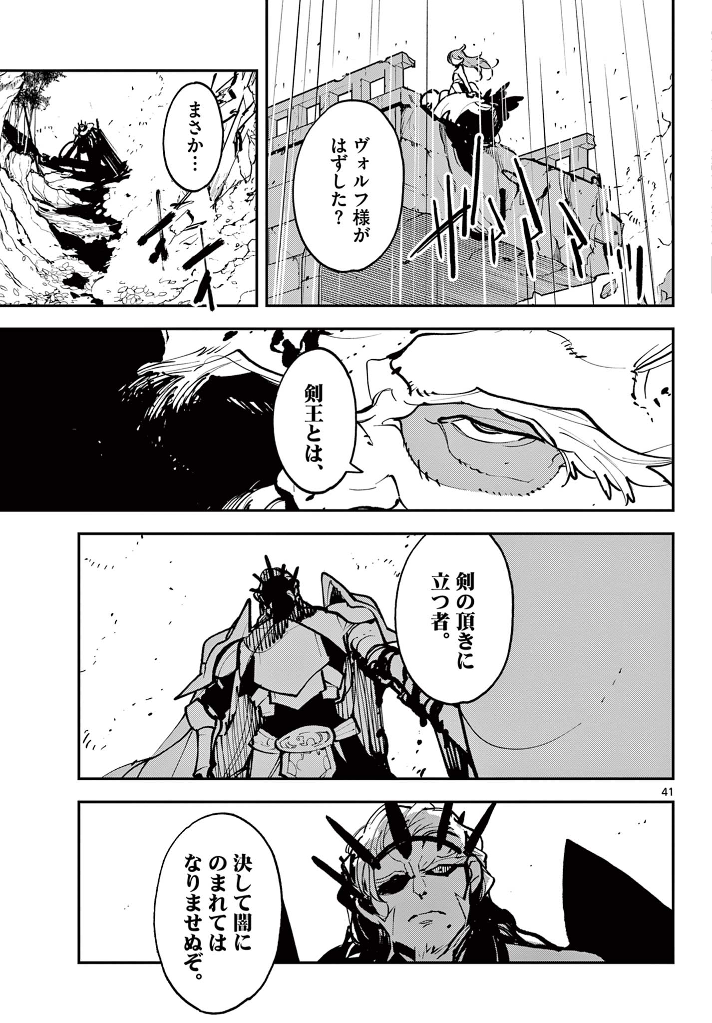 Ninkyou Tensei: Isekai no Yakuzahime Chap 38.2 - Next Chap 39.2