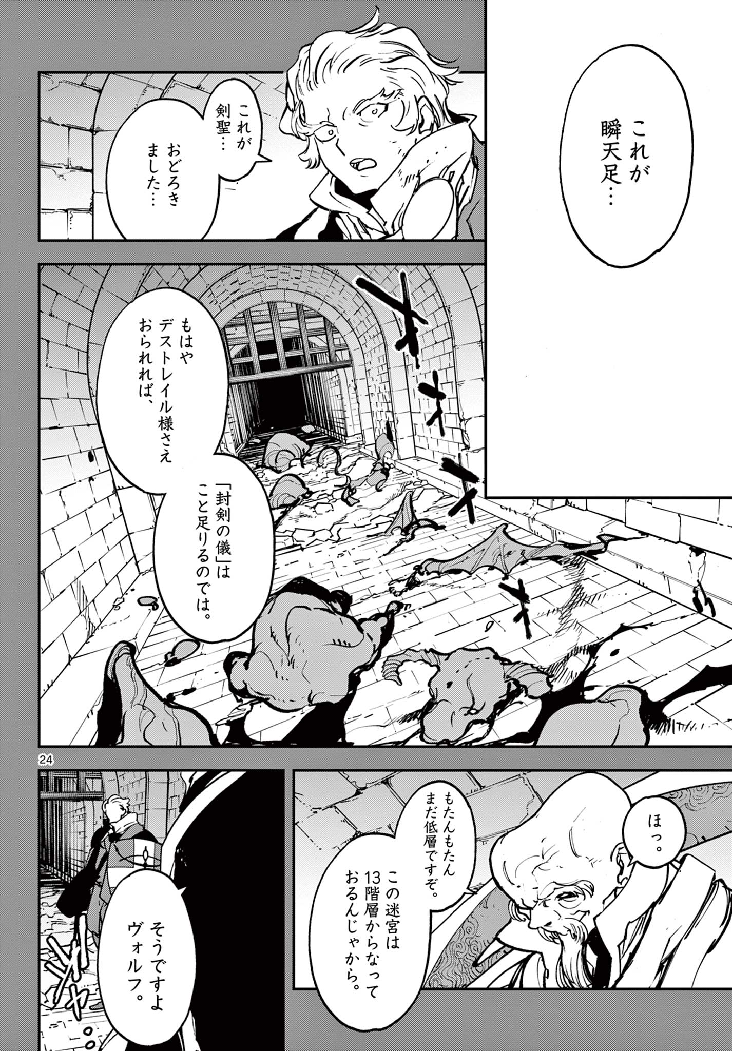 Ninkyou Tensei: Isekai no Yakuzahime Chap 38.2 - Next Chap 39.2