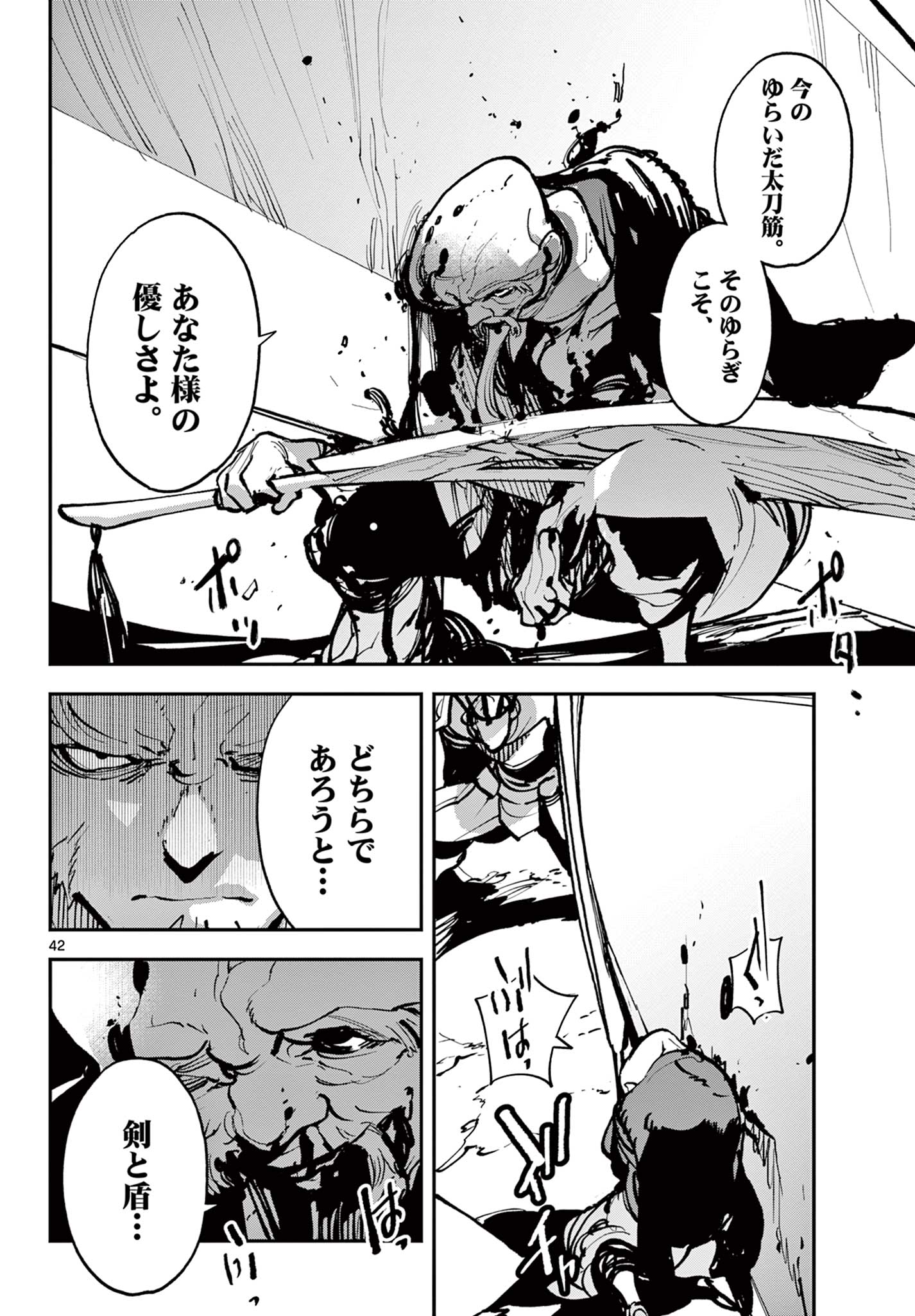 Ninkyou Tensei: Isekai no Yakuzahime Chap 38.2 - Next Chap 39.2