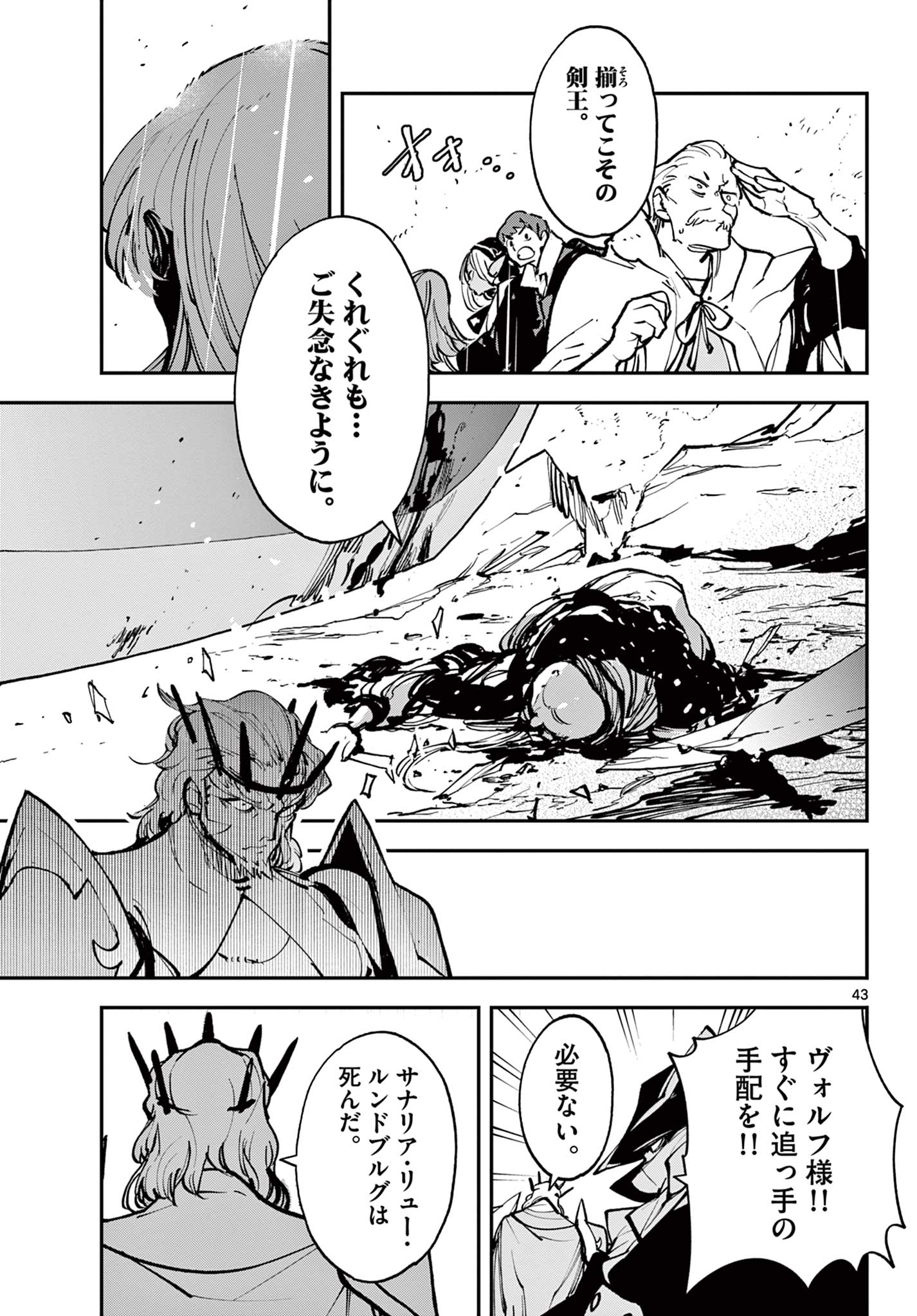 Ninkyou Tensei: Isekai no Yakuzahime Chap 38.2 - Next Chap 39.2