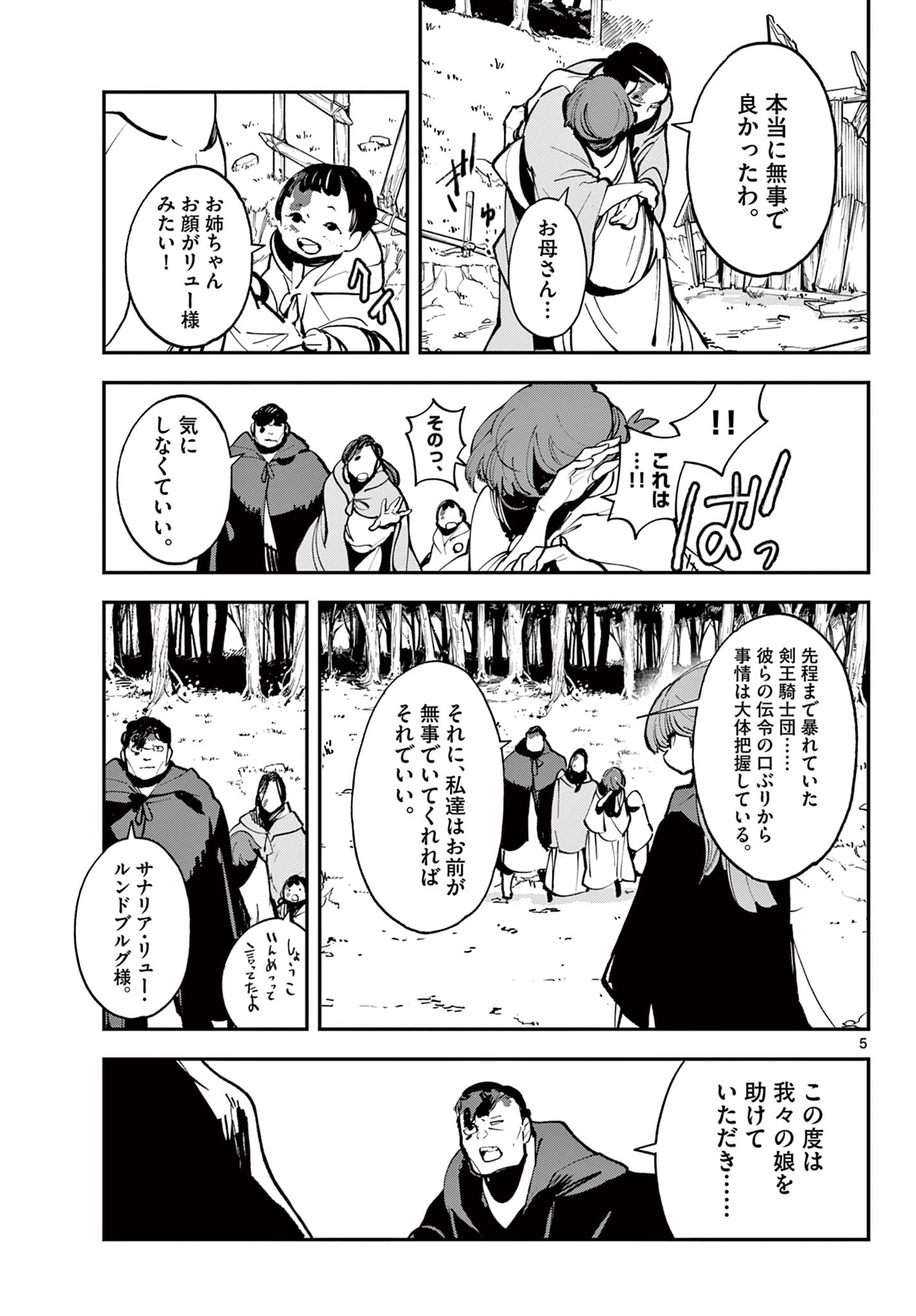 Ninkyou Tensei: Isekai no Yakuzahime Chap 39.1 - Next Chap 40.1