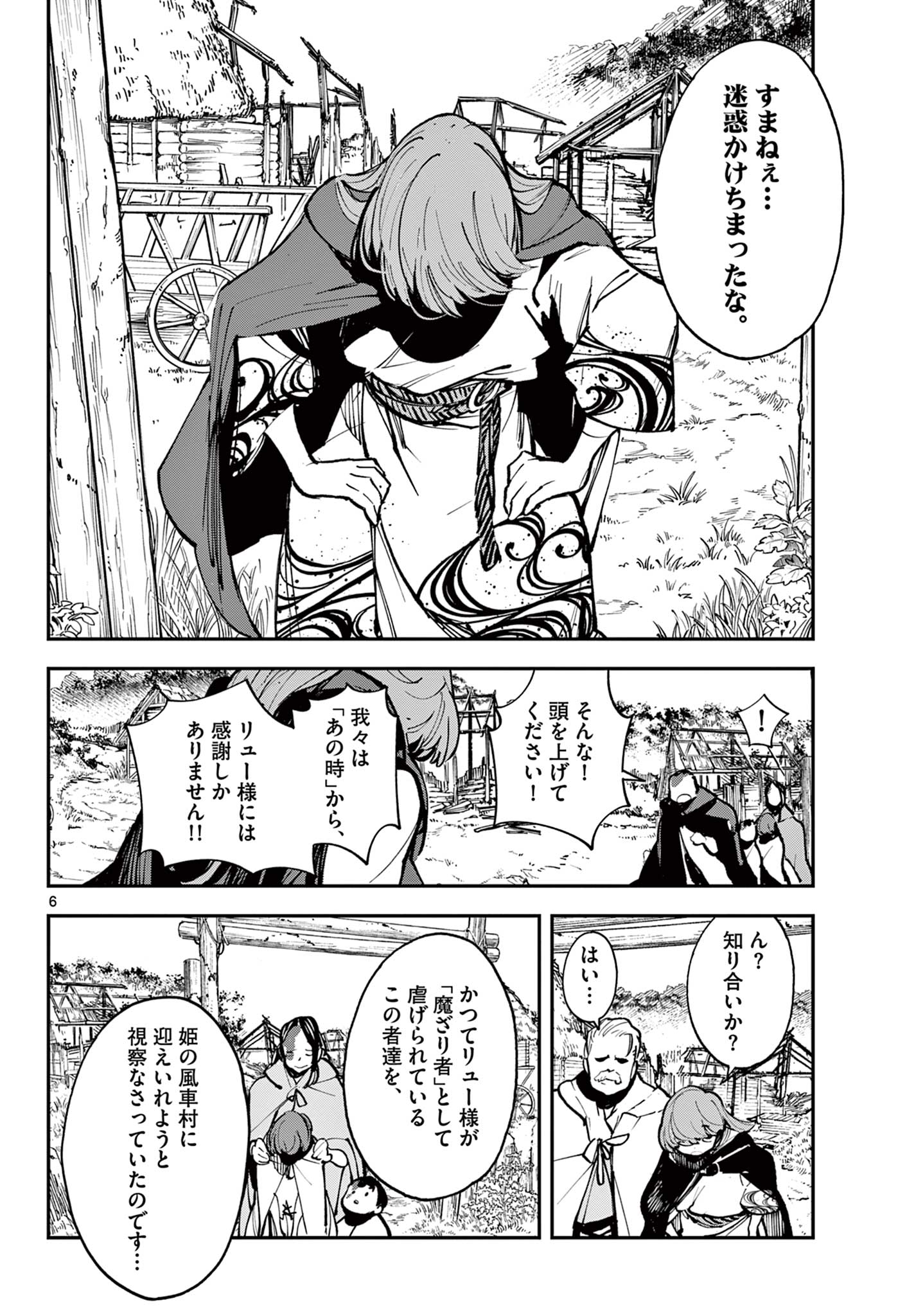 Ninkyou Tensei: Isekai no Yakuzahime Chap 39.1 - Next Chap 40.1