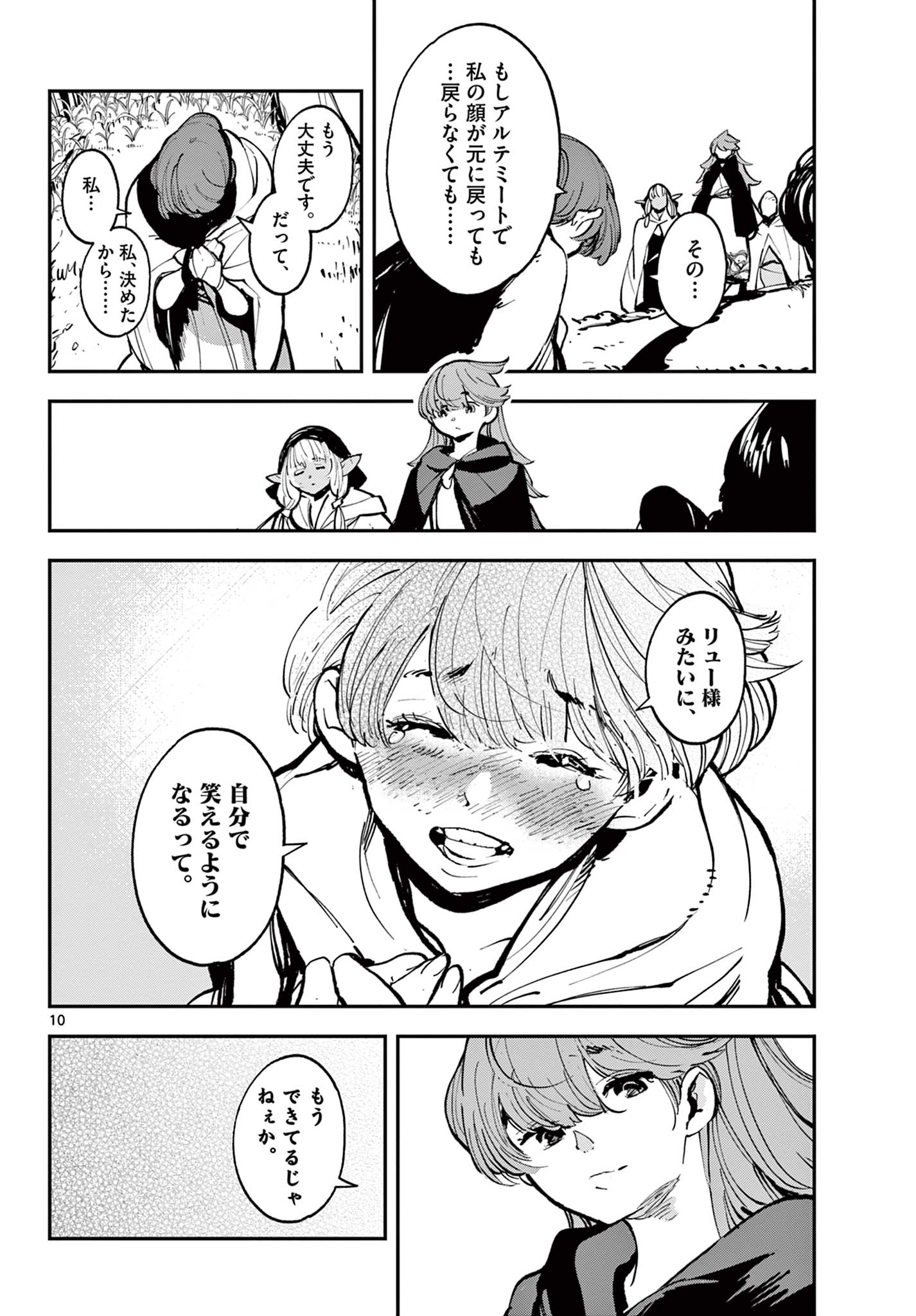 Ninkyou Tensei: Isekai no Yakuzahime Chap 39.1 - Next Chap 40.1