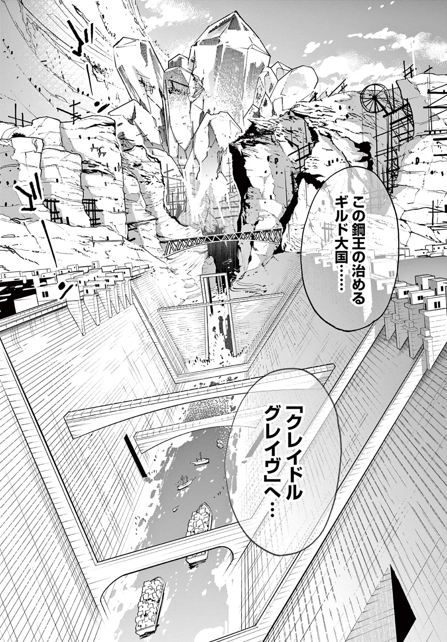 Ninkyou Tensei: Isekai no Yakuzahime Chap 39.1 - Next Chap 40.1