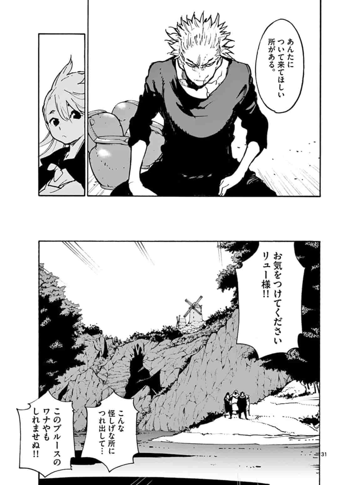 Ninkyou Tensei: Isekai no Yakuzahime Chap 4.2 - Next Chap 5.2