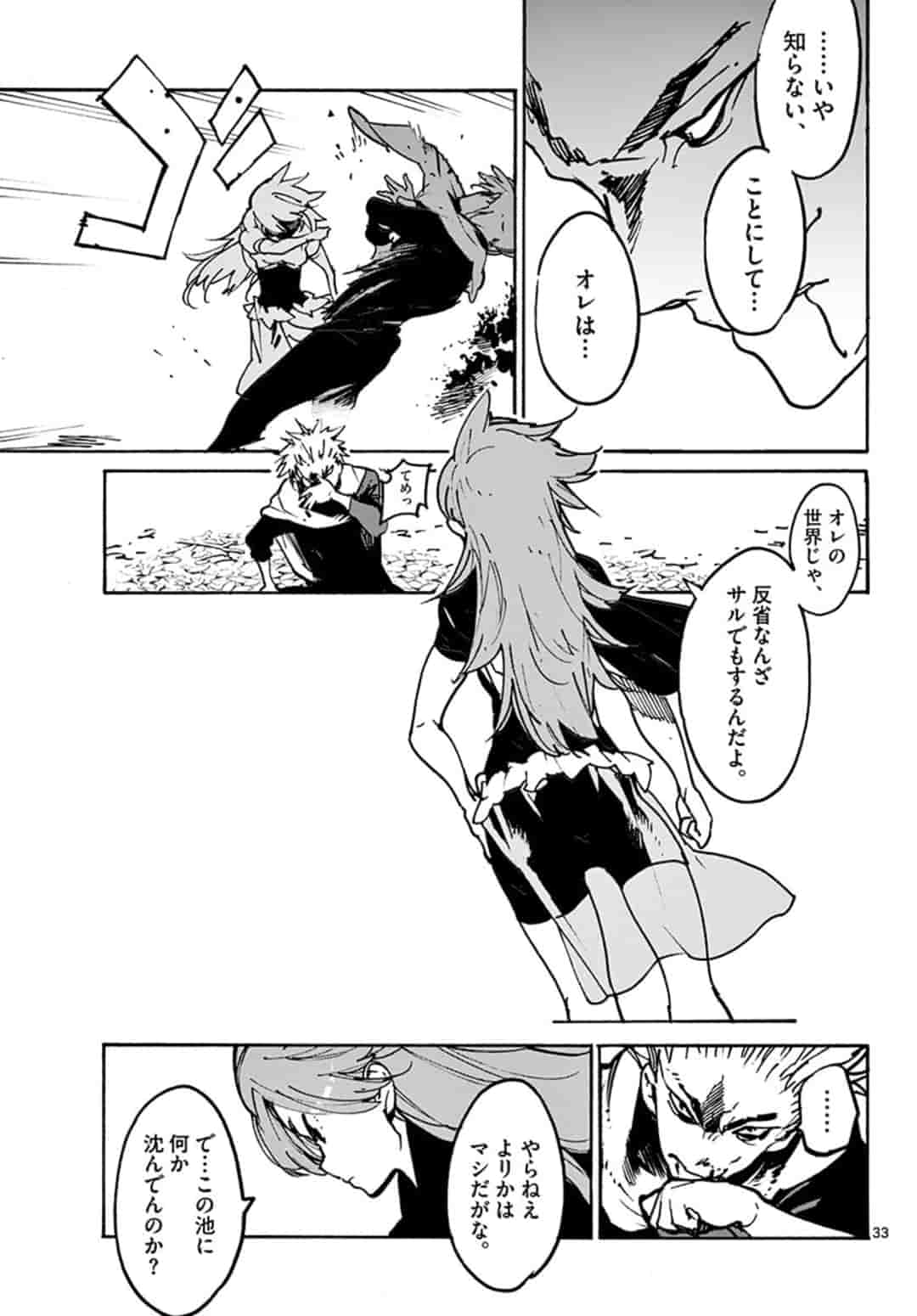 Ninkyou Tensei: Isekai no Yakuzahime Chap 4.2 - Next Chap 5.2