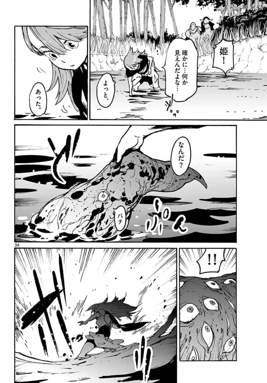 Ninkyou Tensei: Isekai no Yakuzahime Chap 4.2 - Next Chap 5.2