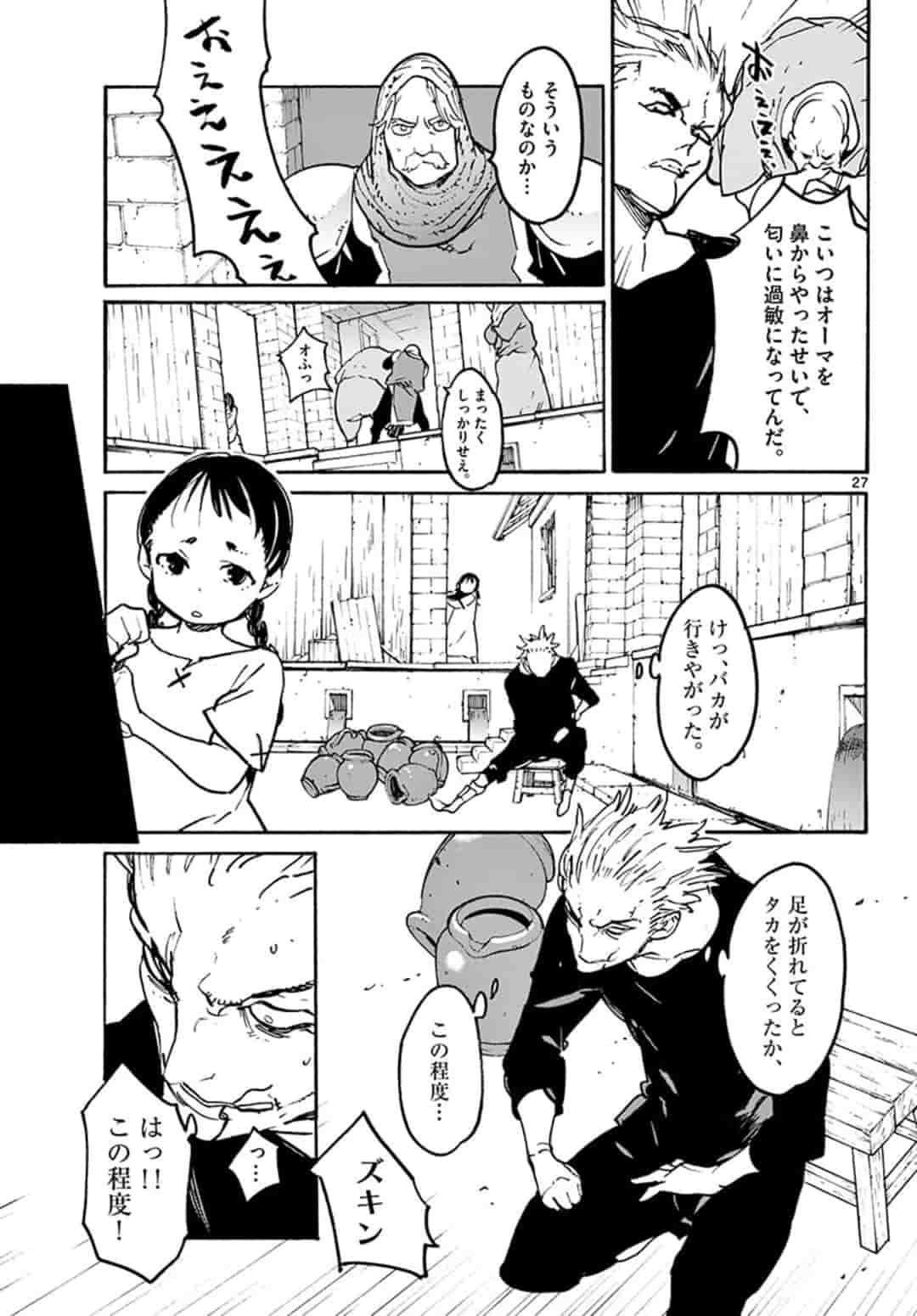 Ninkyou Tensei: Isekai no Yakuzahime Chap 4.2 - Next Chap 5.2