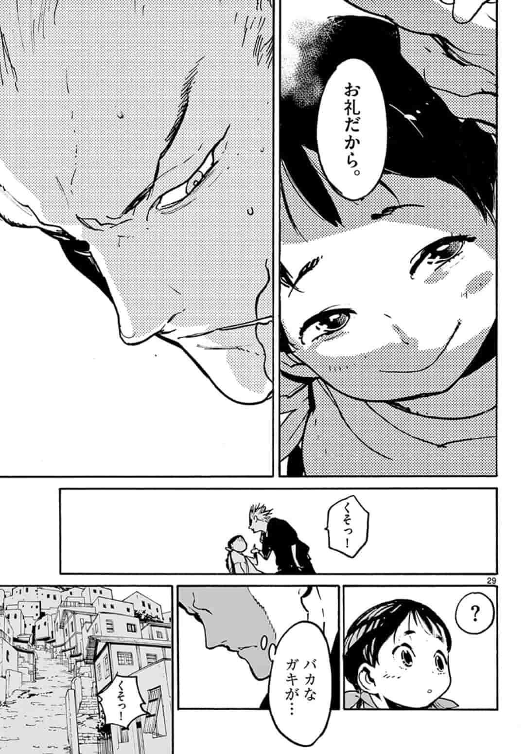 Ninkyou Tensei: Isekai no Yakuzahime Chap 4.2 - Next Chap 5.2