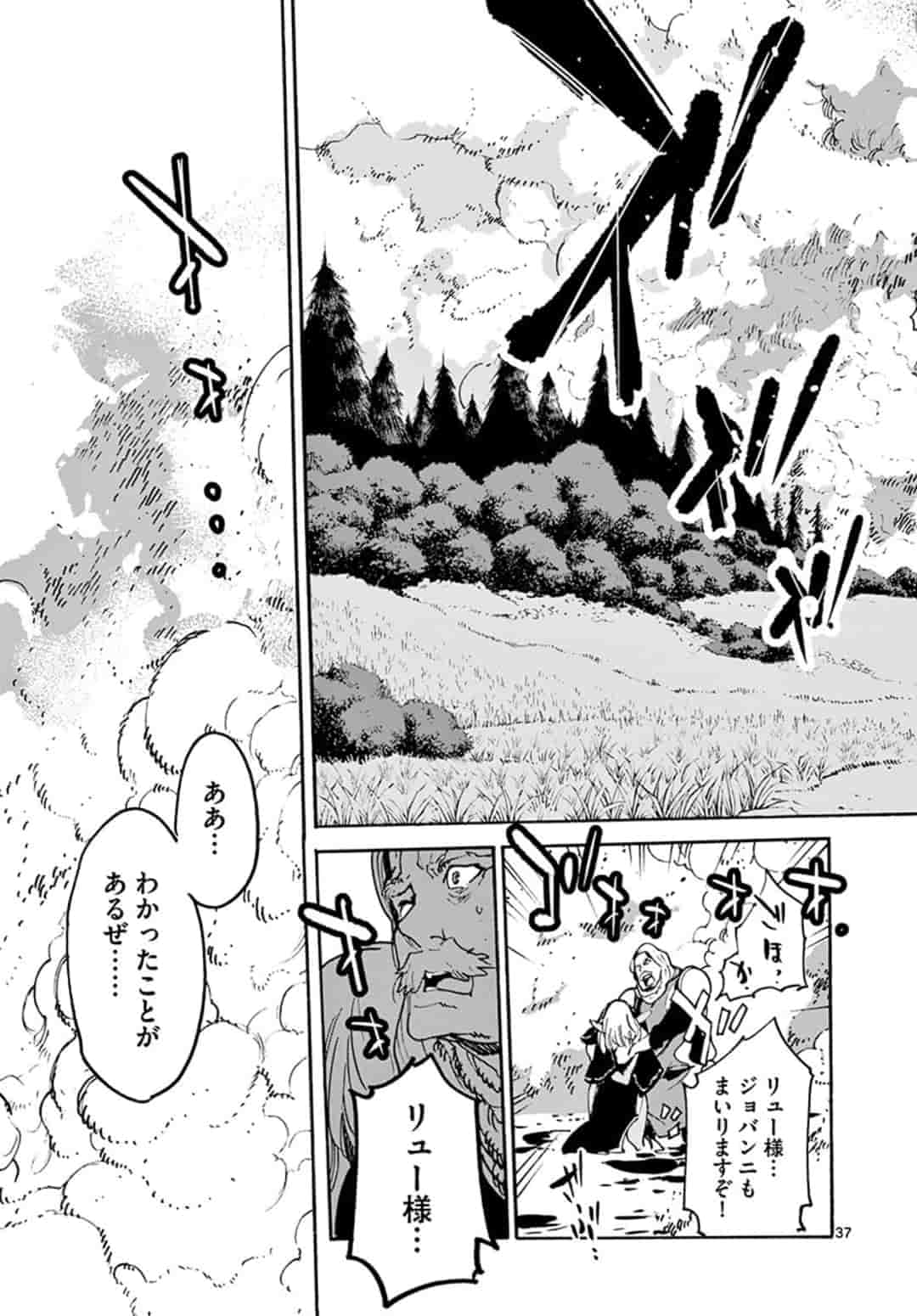 Ninkyou Tensei: Isekai no Yakuzahime Chap 4.2 - Next Chap 5.2