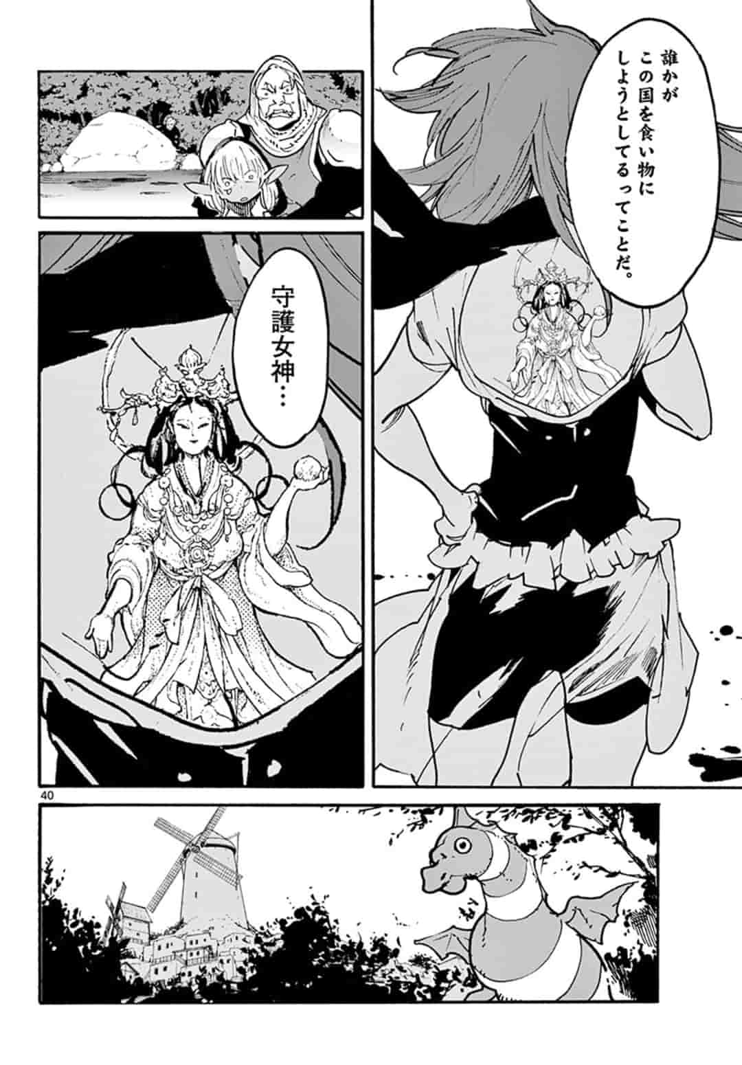 Ninkyou Tensei: Isekai no Yakuzahime Chap 4.2 - Next Chap 5.2