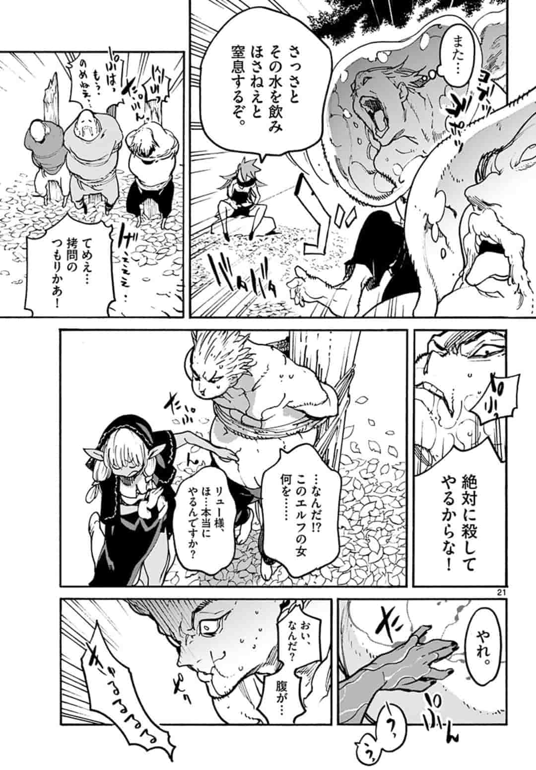 Ninkyou Tensei: Isekai no Yakuzahime Chap 4.2 - Next Chap 5.2
