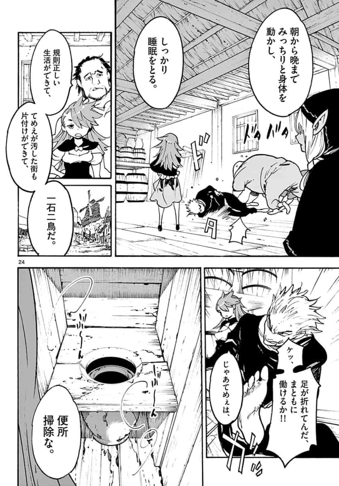 Ninkyou Tensei: Isekai no Yakuzahime Chap 4.2 - Next Chap 5.2