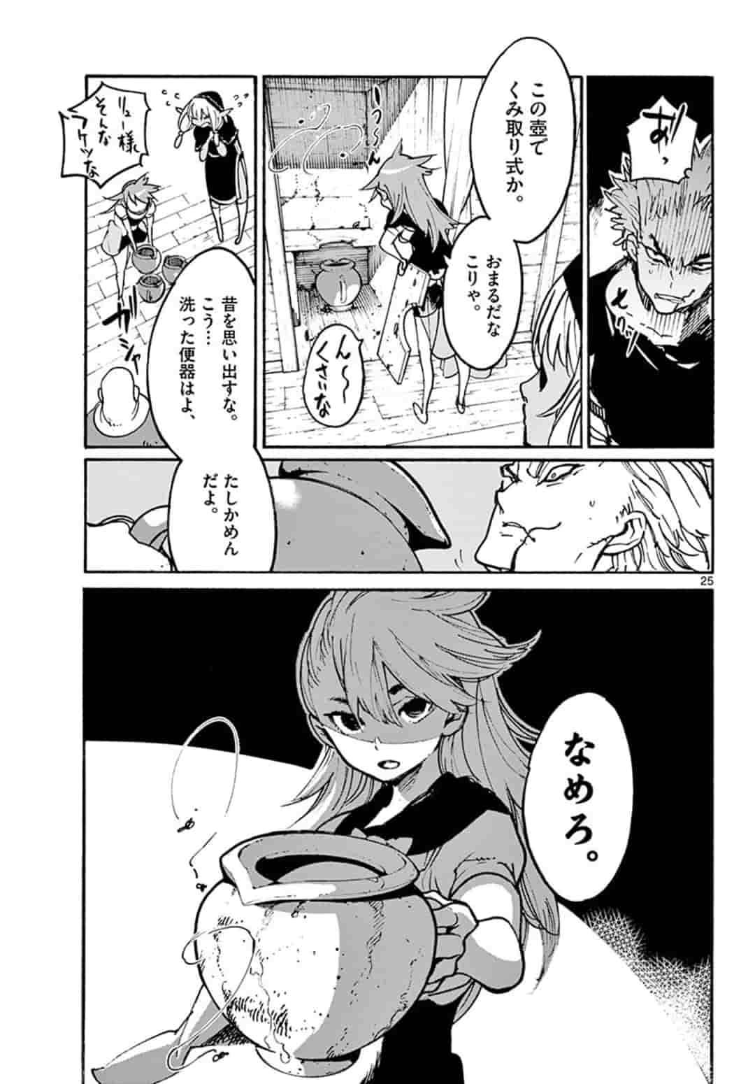 Ninkyou Tensei: Isekai no Yakuzahime Chap 4.2 - Next Chap 5.2