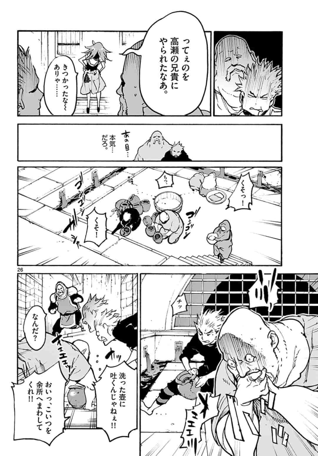 Ninkyou Tensei: Isekai no Yakuzahime Chap 4.2 - Next Chap 5.2