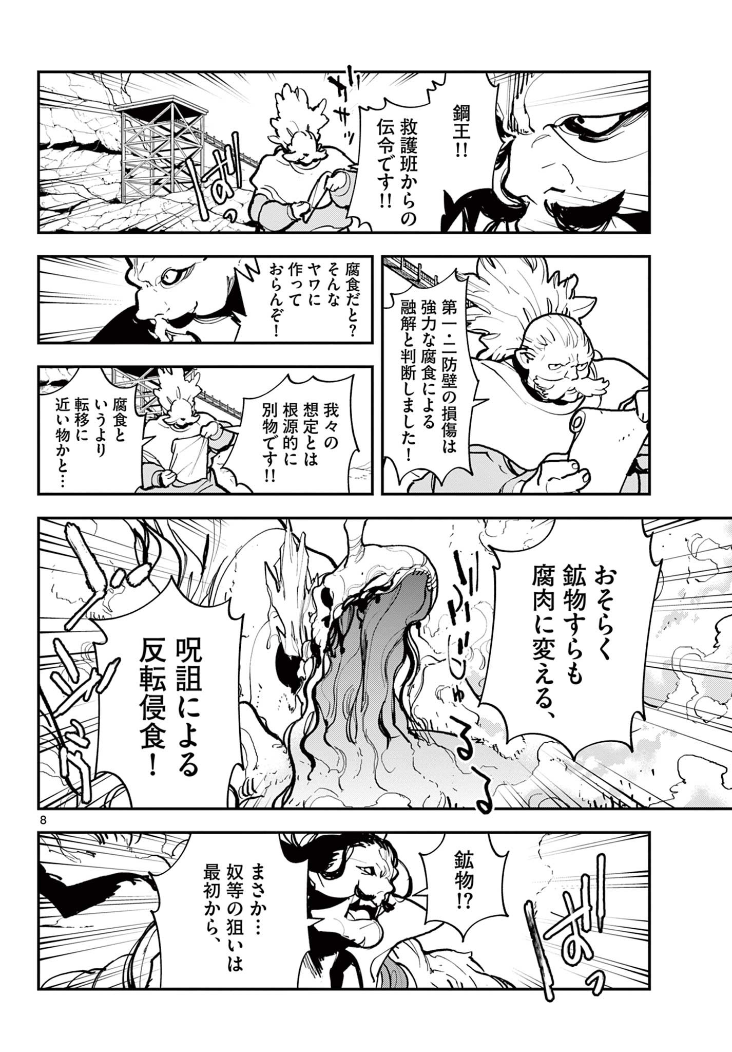 Ninkyou Tensei: Isekai no Yakuzahime Chap 41.1 - Next Chap 42.1